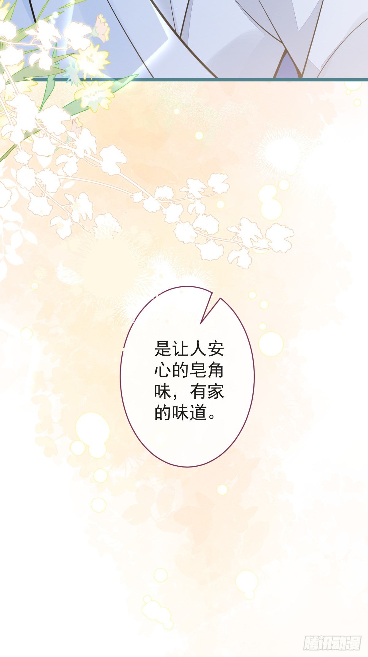 17-狗男人又来了。(1/2)-第18话