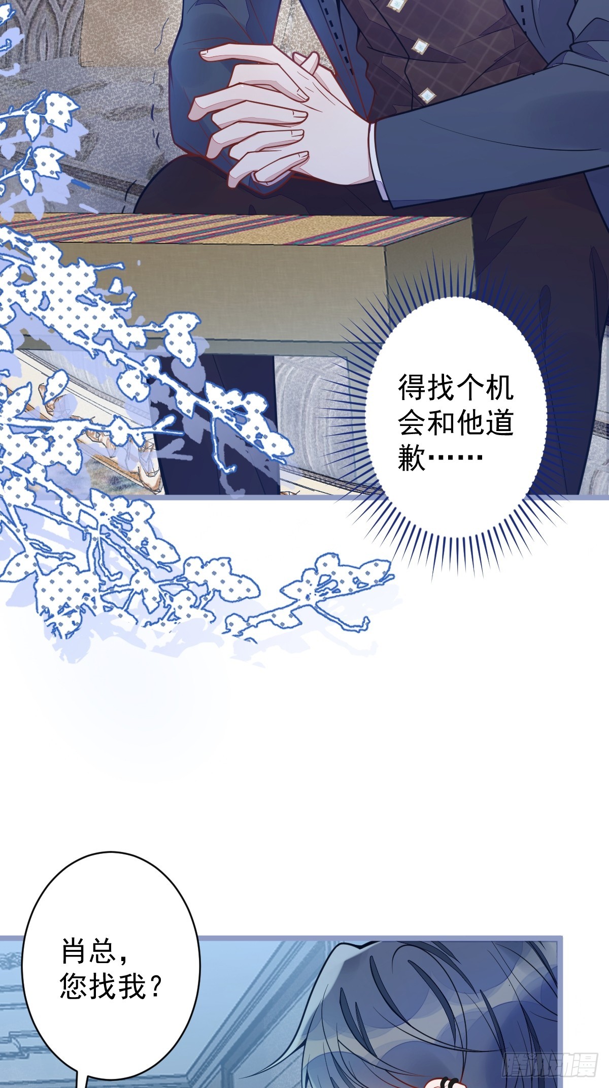 19-副cp再次相遇！(1/2)-第20话