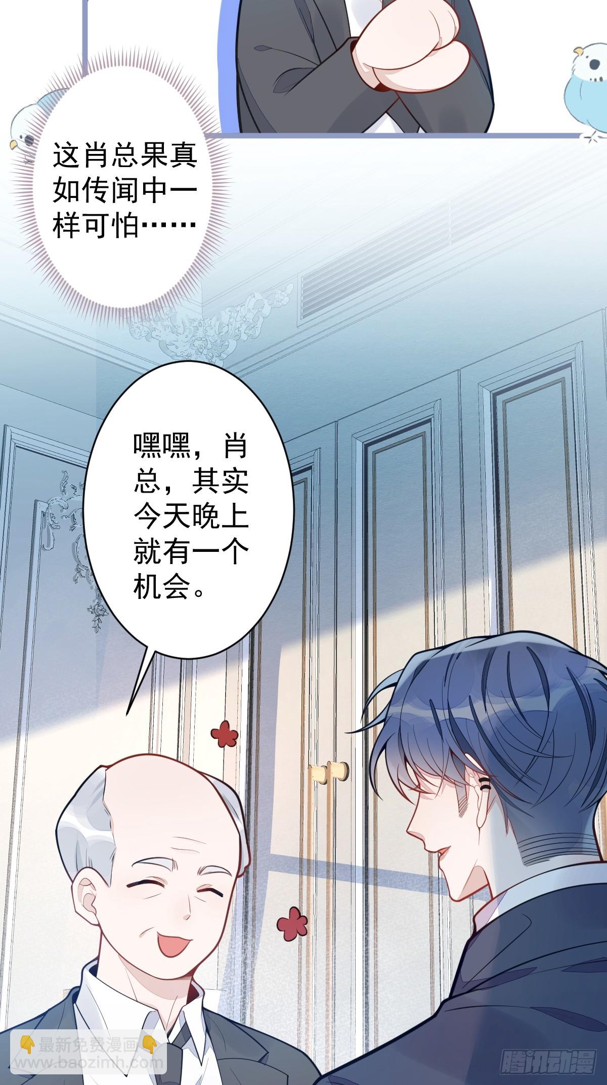19-副cp再次相遇！(1/2)-第20话