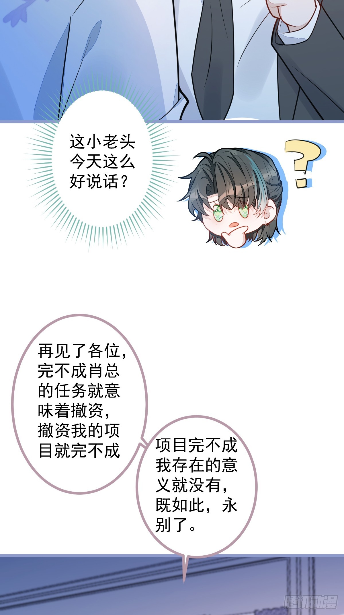 19-副cp再次相遇！(1/2)-第20话