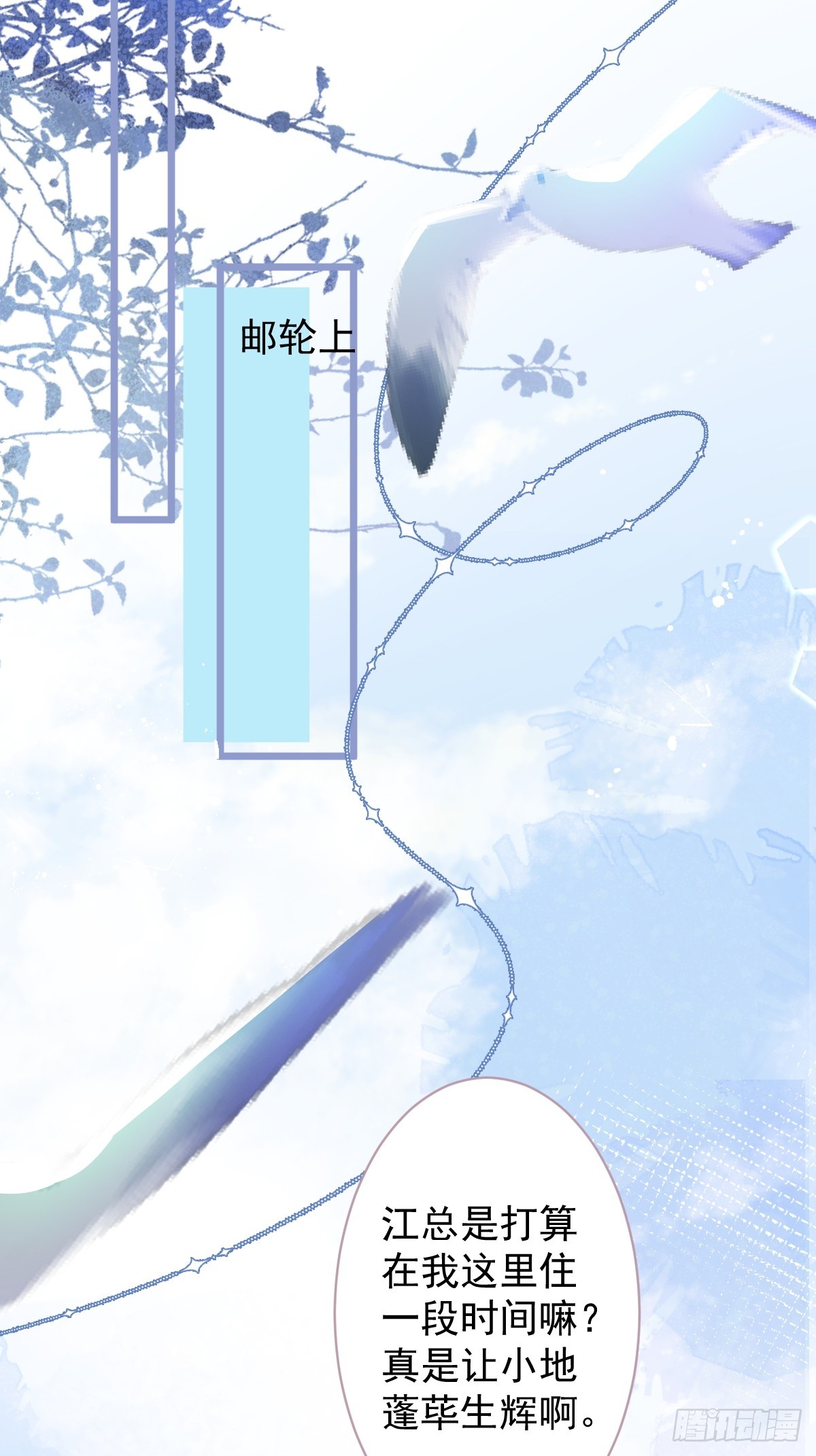 19-副cp再次相遇！(1/2)-第20话