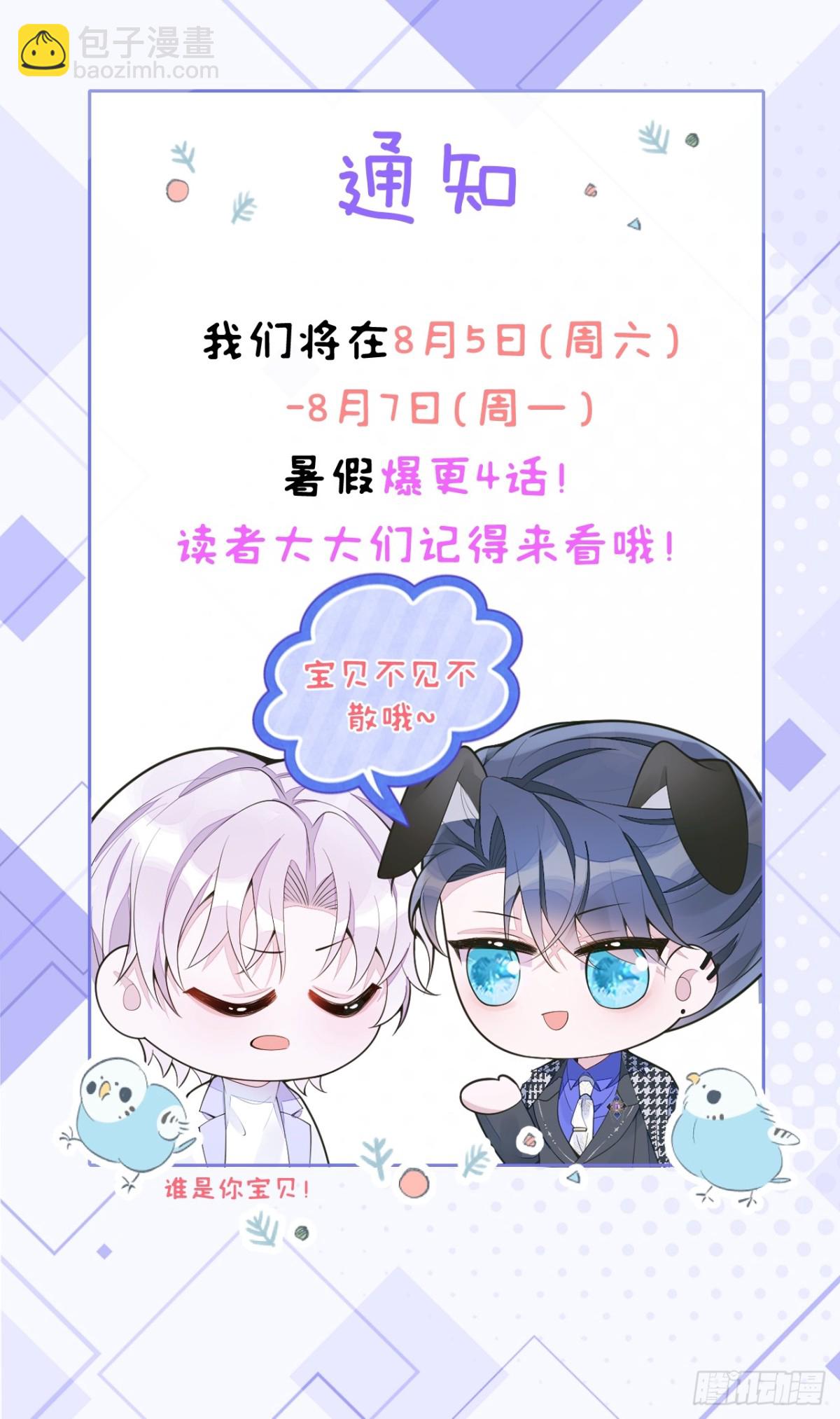 19-副cp再次相遇！(1/2)-第20话