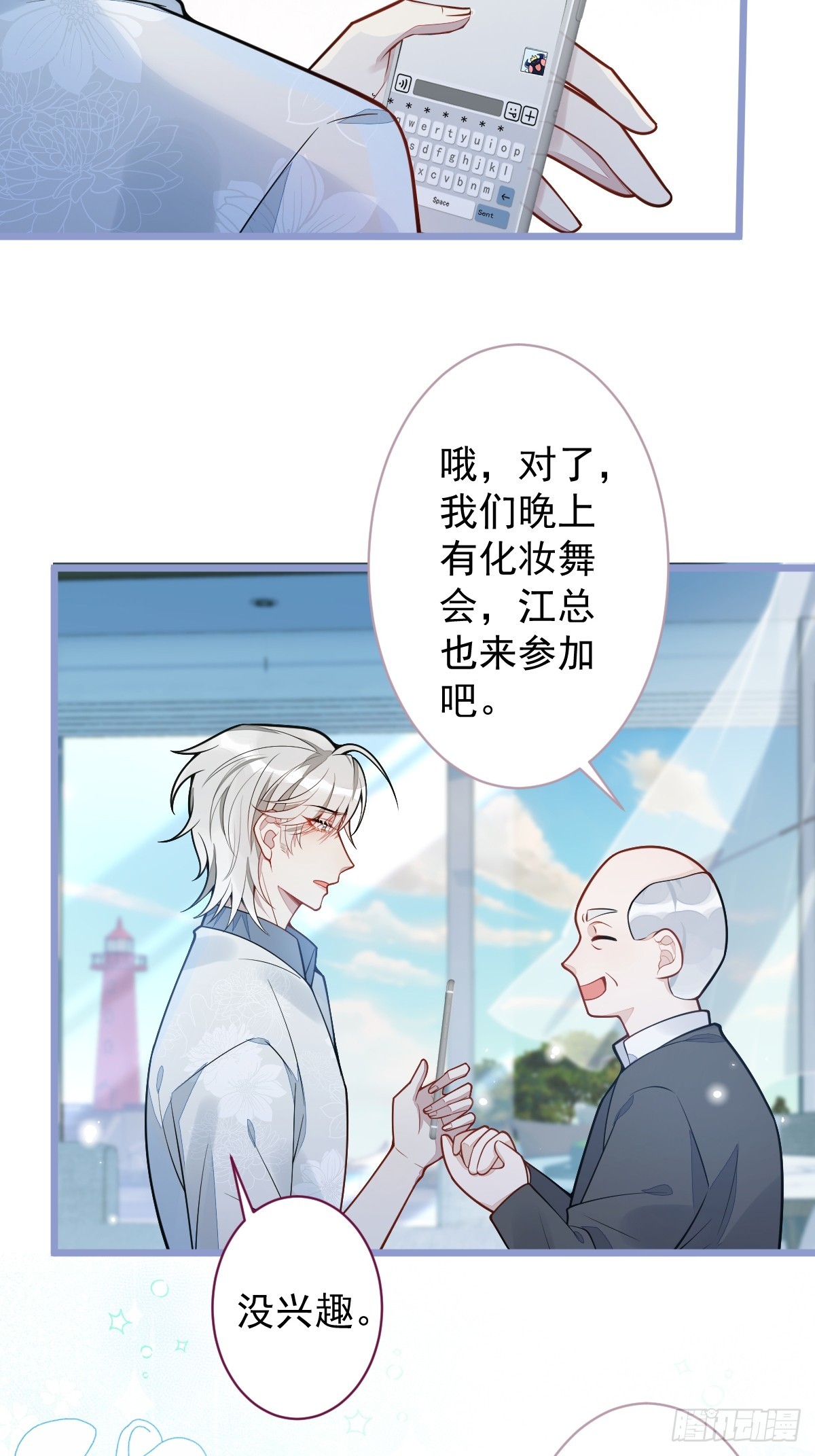 19-副cp再次相遇！(1/2)-第20话
