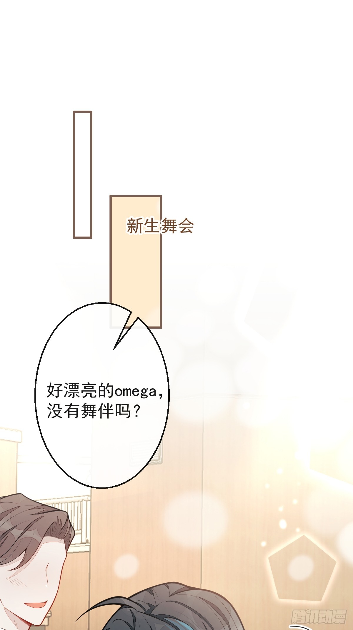 21-那些不算数的承诺。(1/2)-第22话