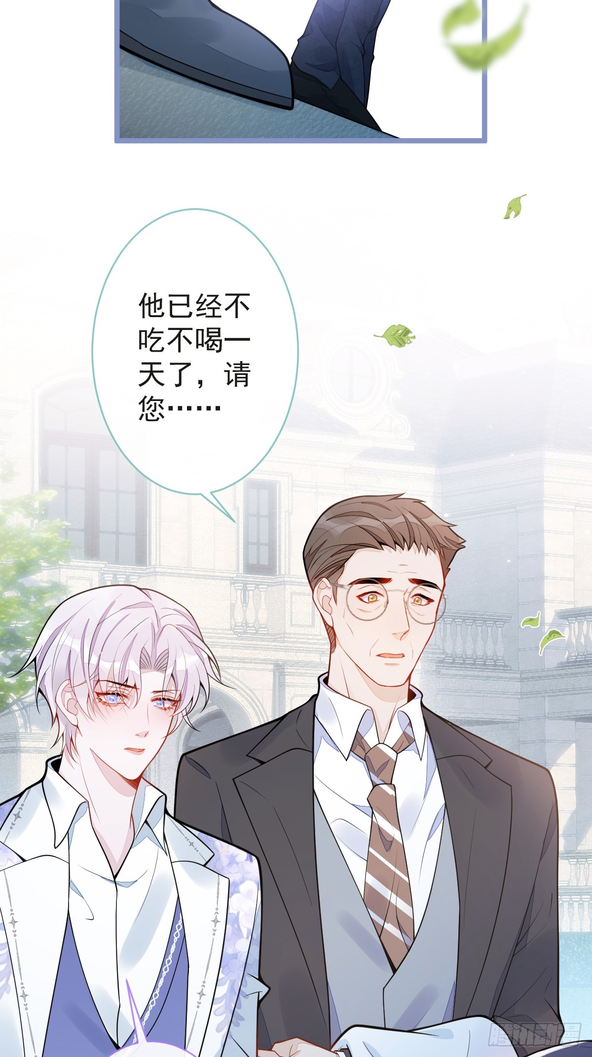 23-不做治疗吗？(1/2)-第24话