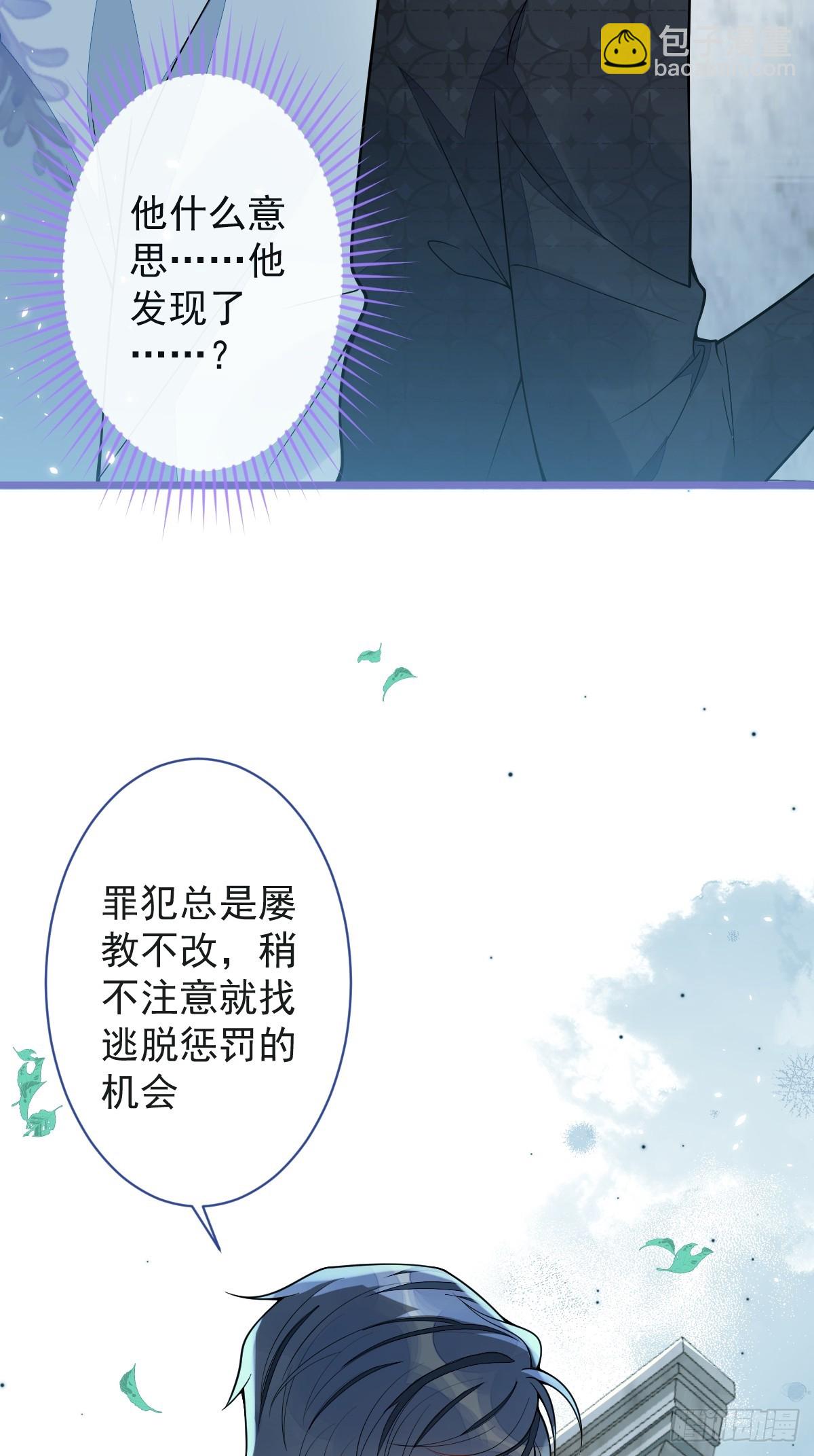 23-不做治疗吗？(1/2)-第24话