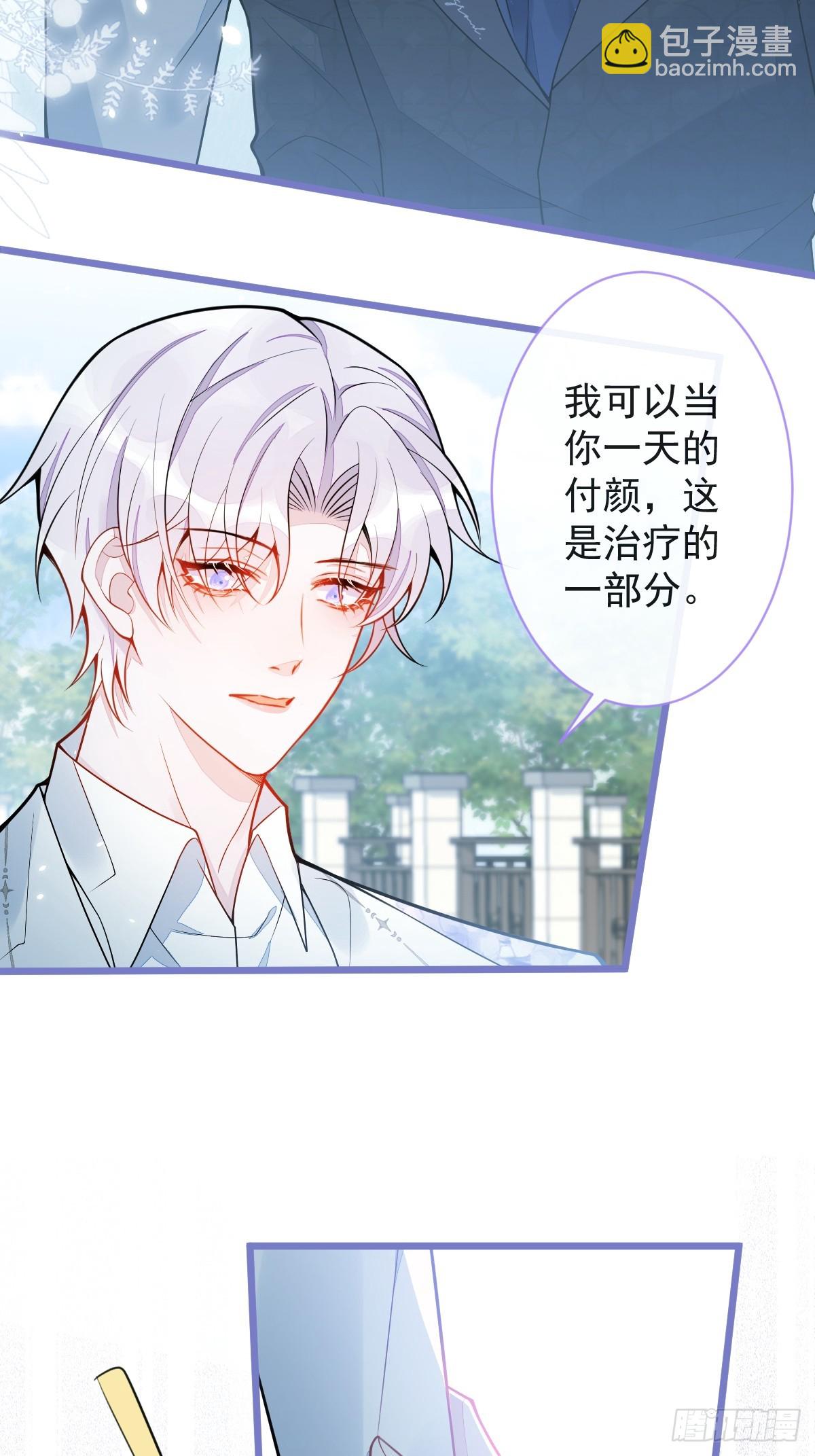23-不做治疗吗？(1/2)-第24话