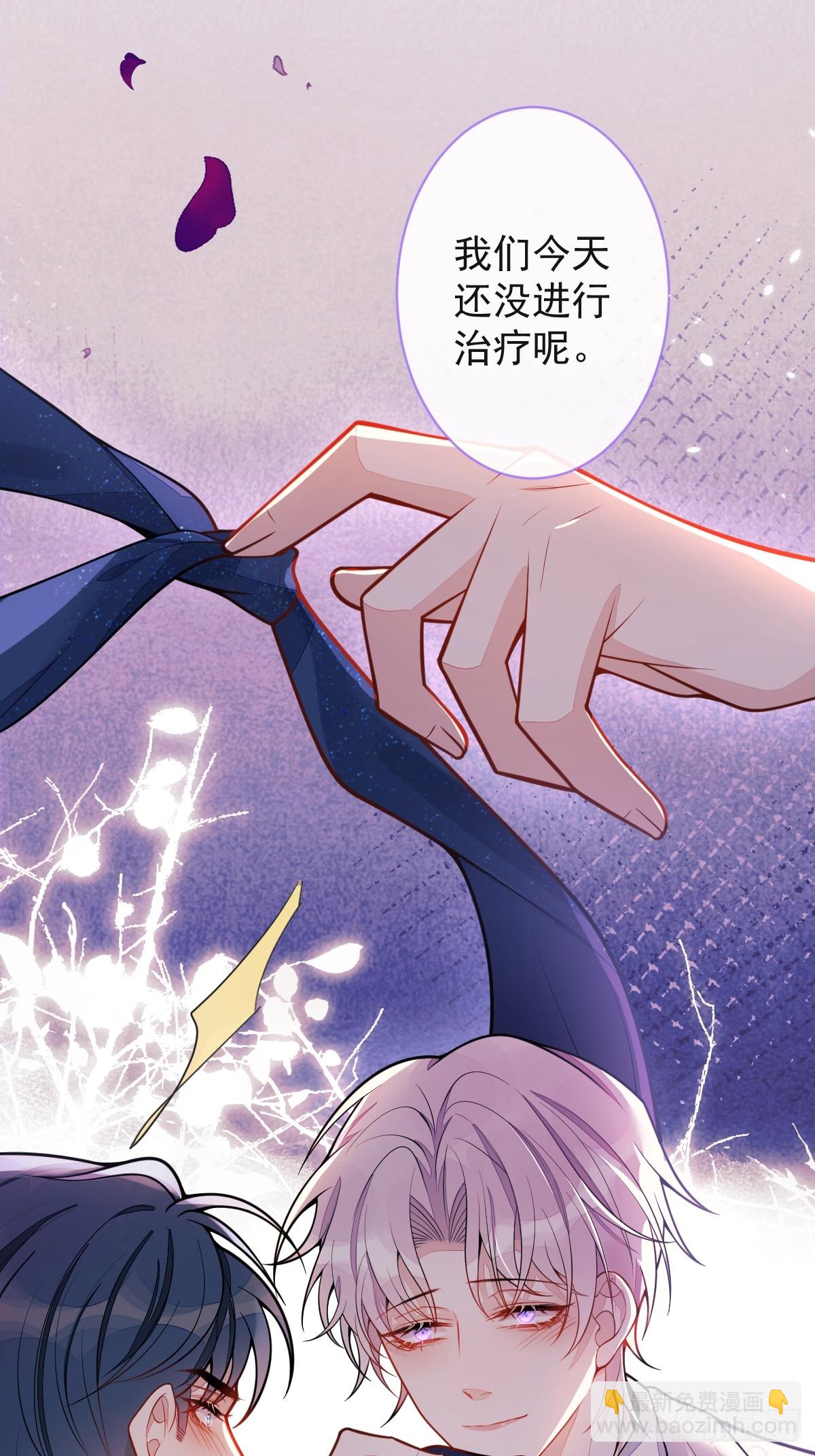 23-不做治疗吗？(1/2)-第24话
