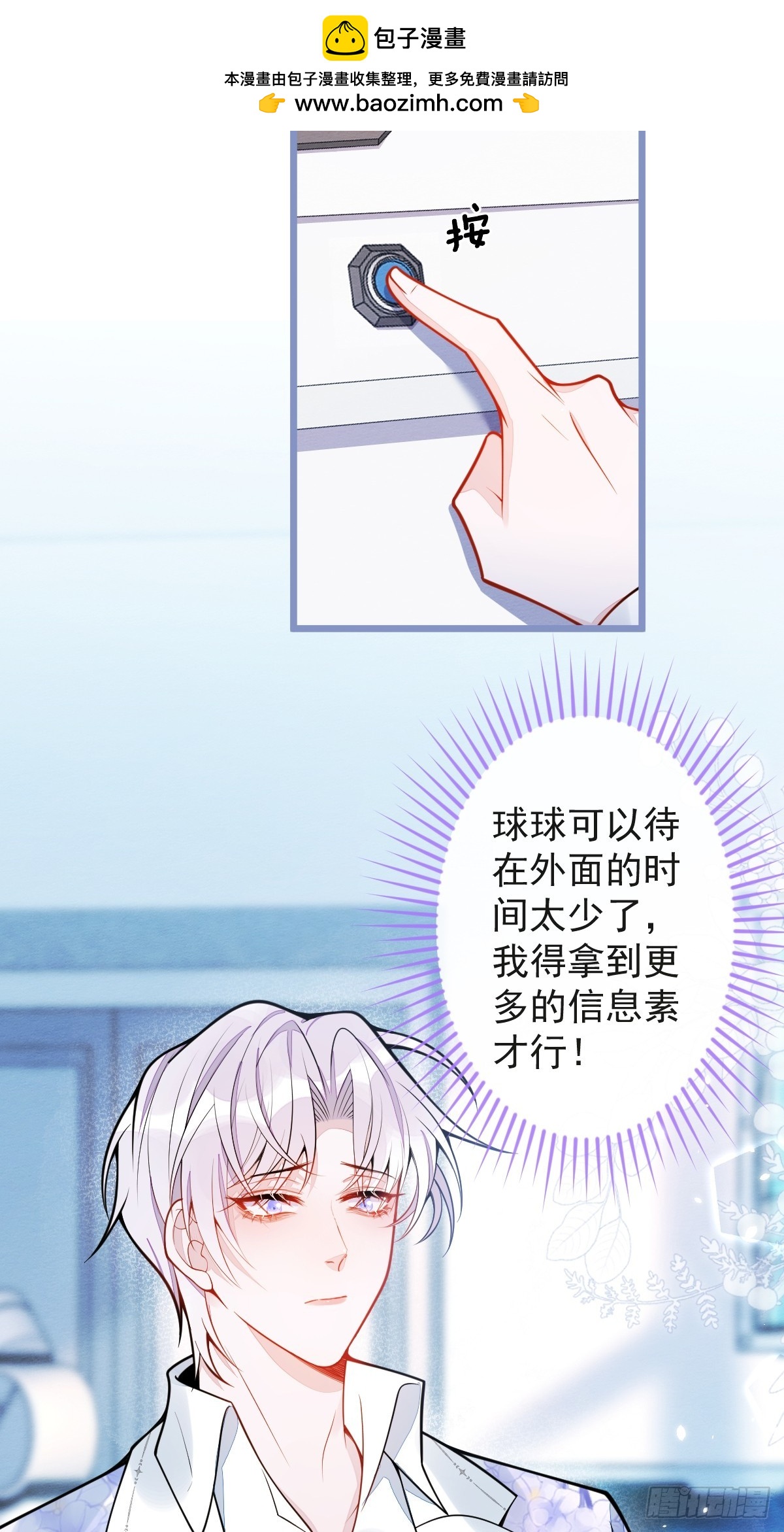 23-不做治疗吗？(1/2)-第24话