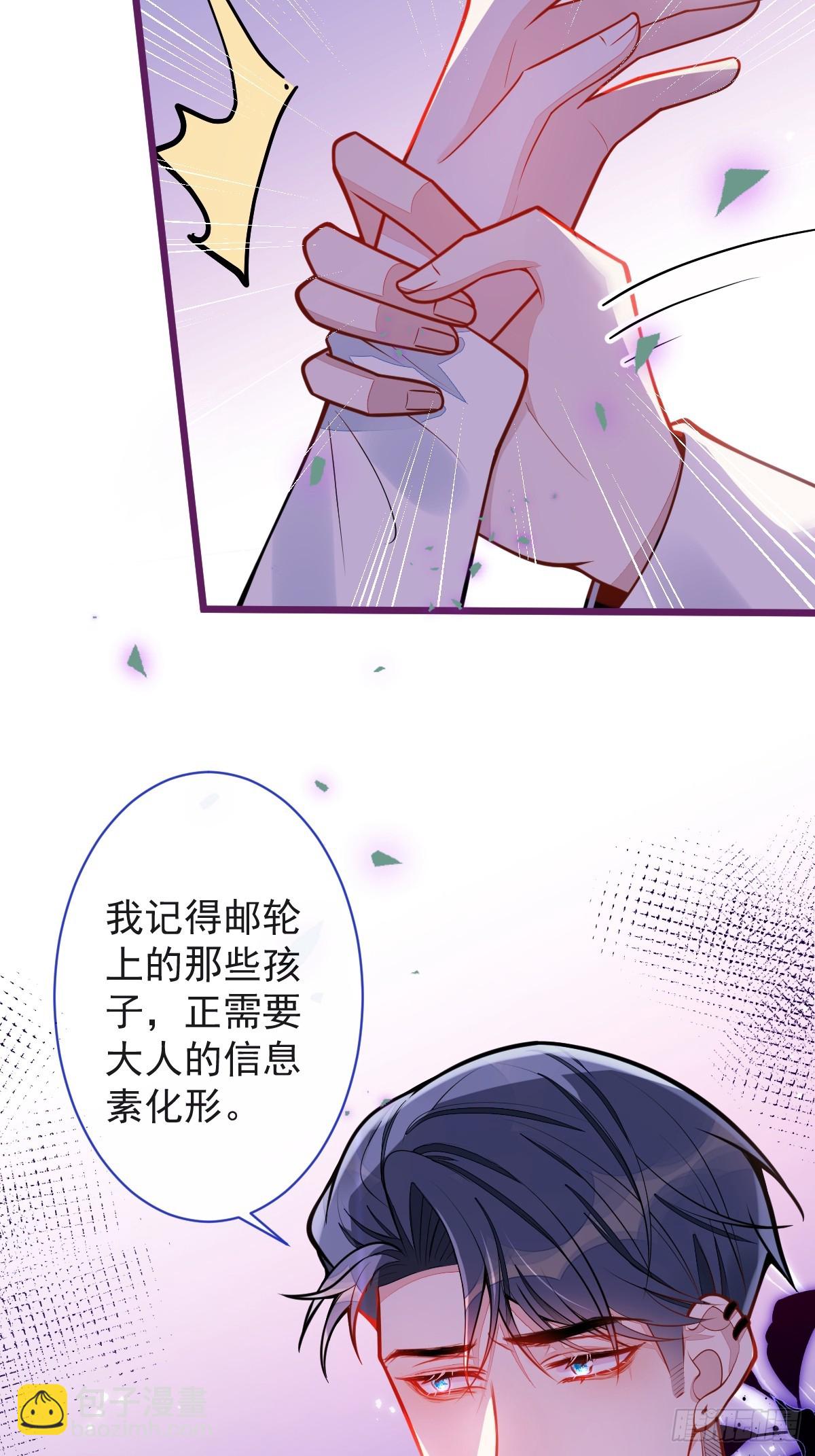 25-兔耳显现。-第26话