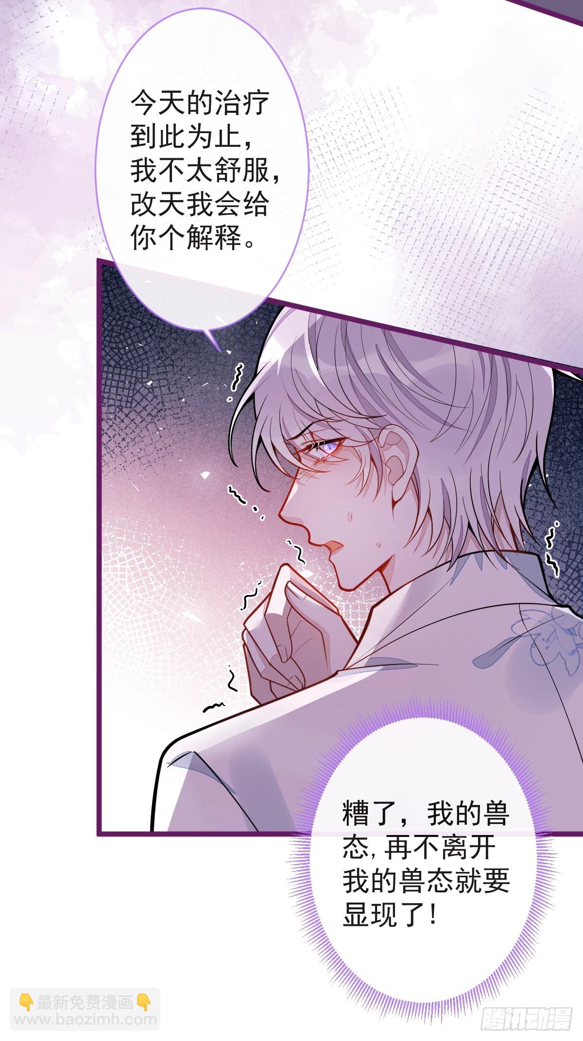 25-兔耳显现。-第26话