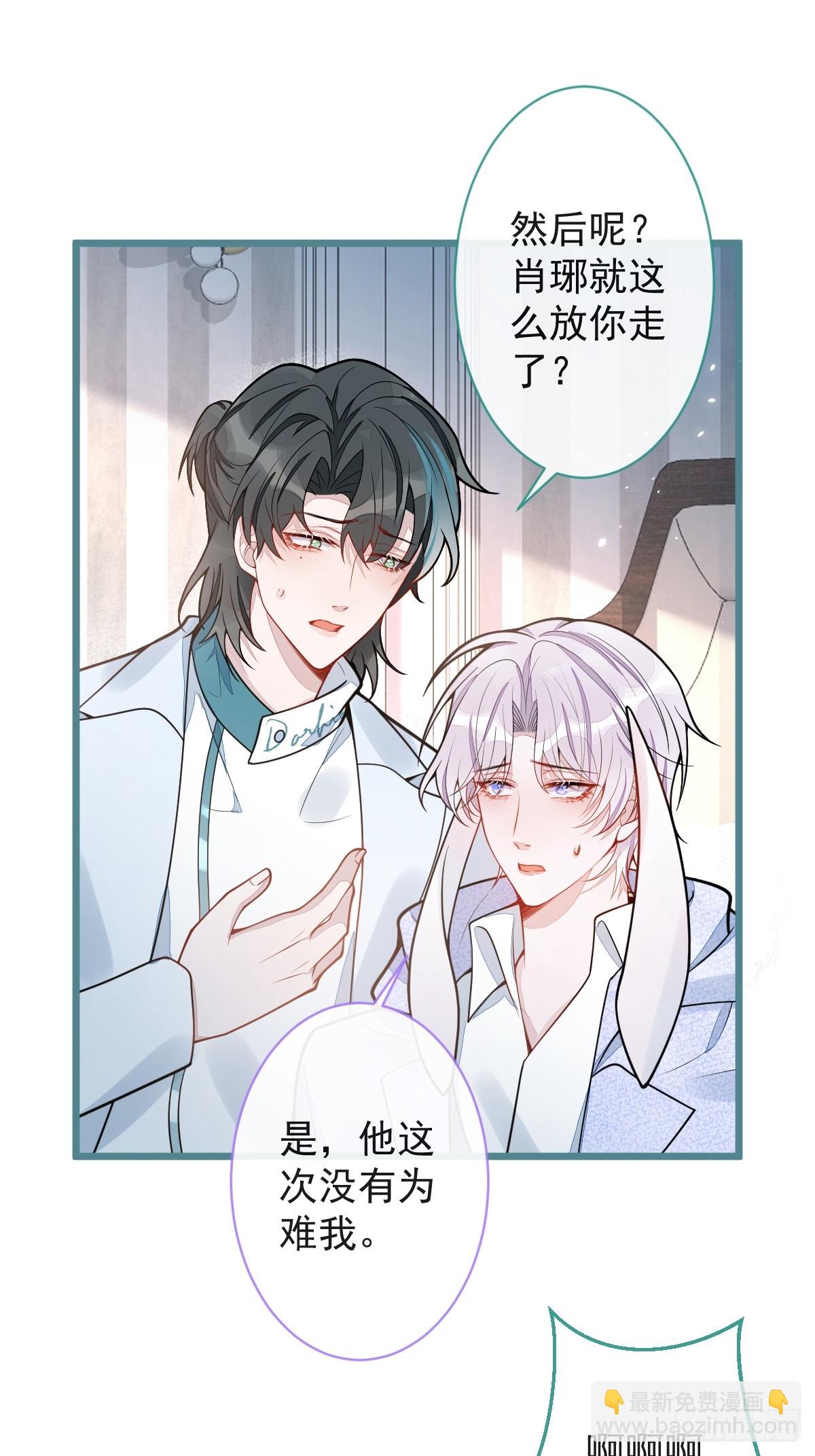 25-兔耳显现。-第26话