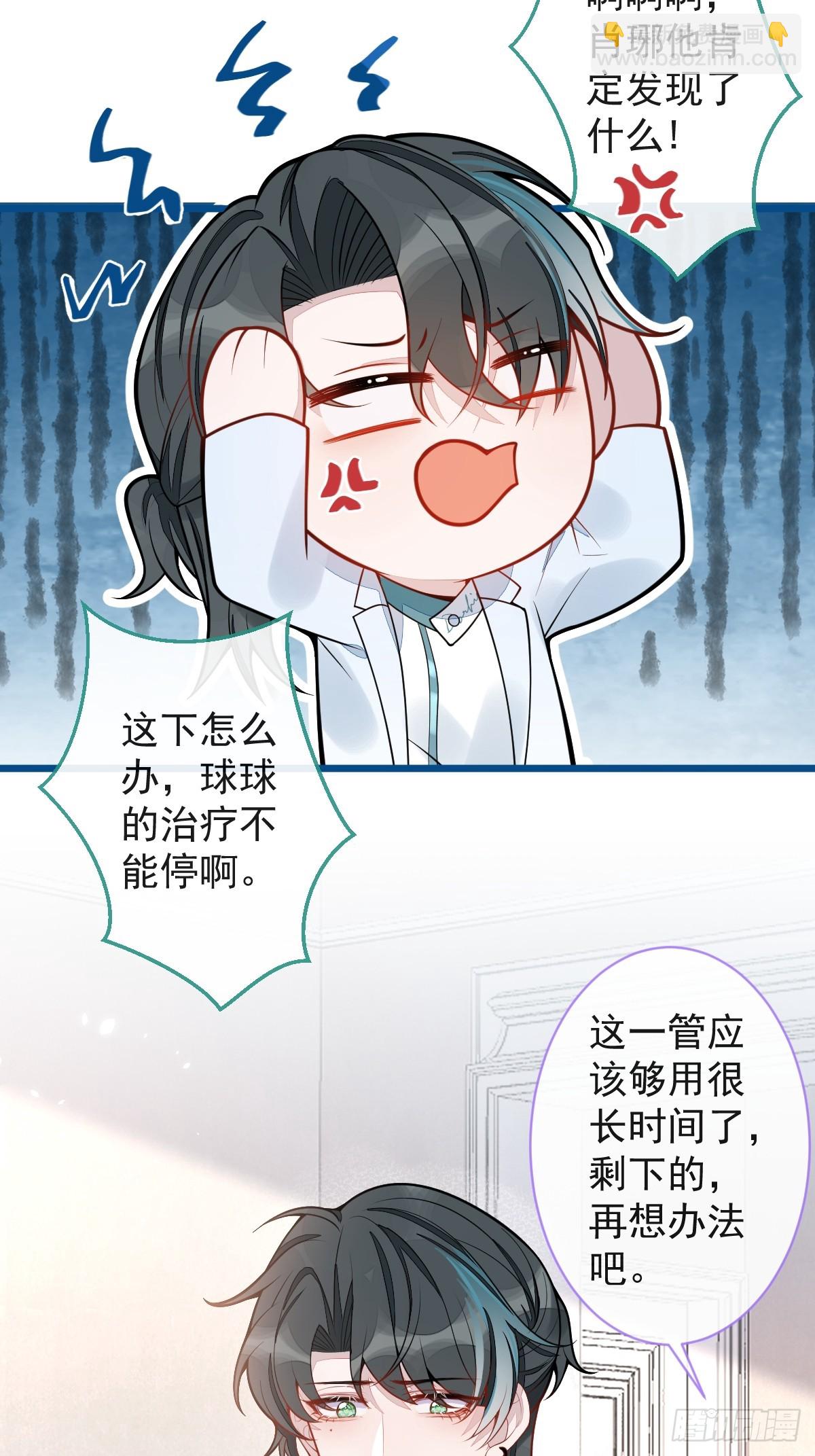 25-兔耳显现。-第26话
