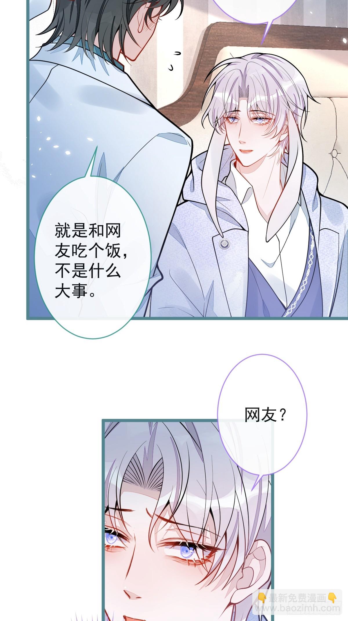 25-兔耳显现。-第26话