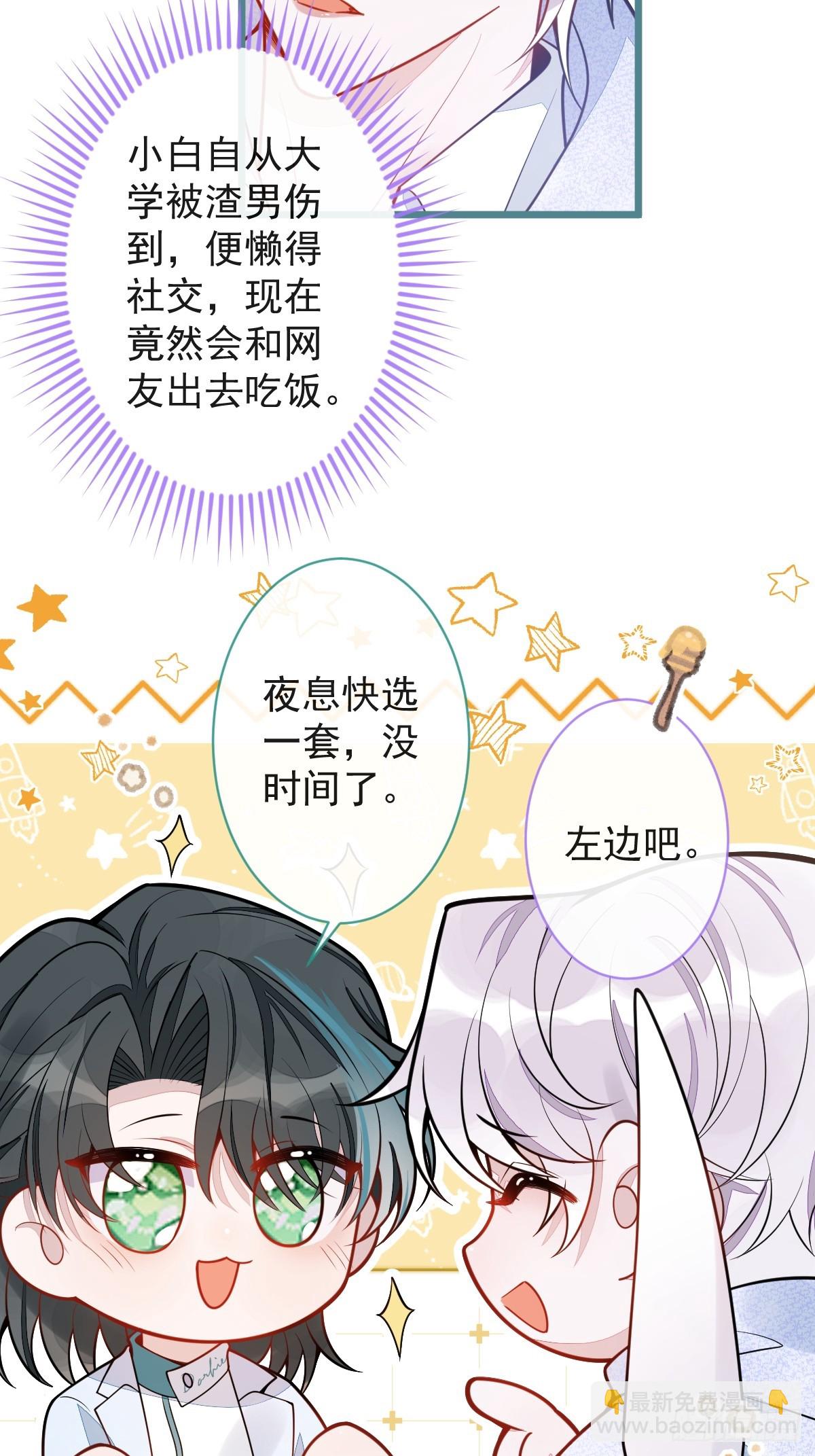 25-兔耳显现。-第26话