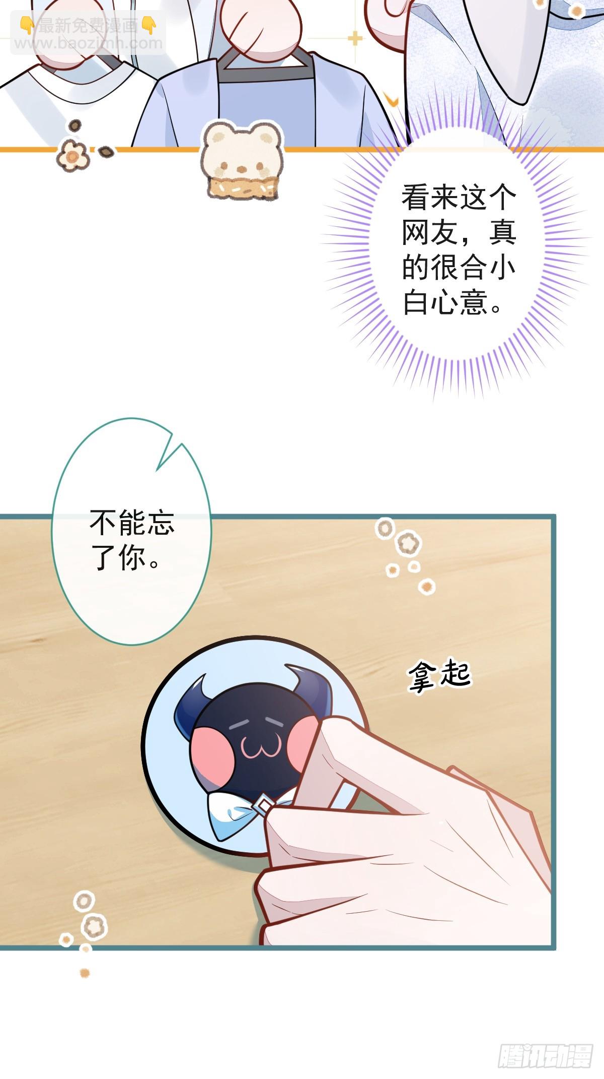 25-兔耳显现。-第26话