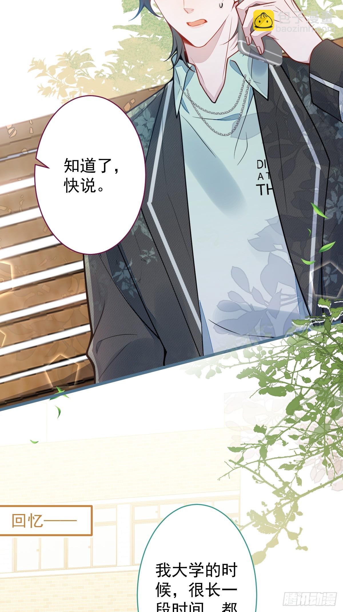 27-车祸前的记忆。(1/2)-第28话