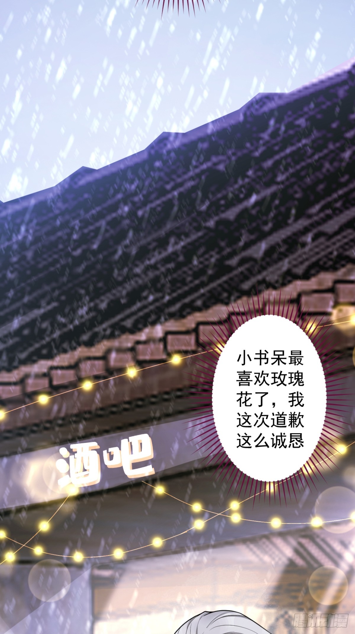 27-车祸前的记忆。(1/2)-第28话