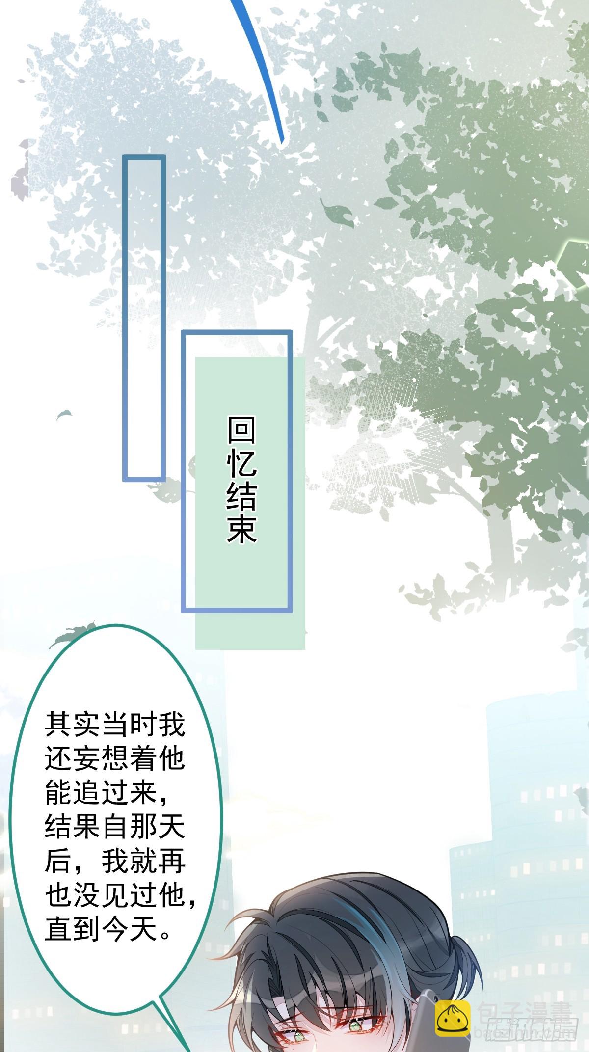 27-车祸前的记忆。(1/2)-第28话