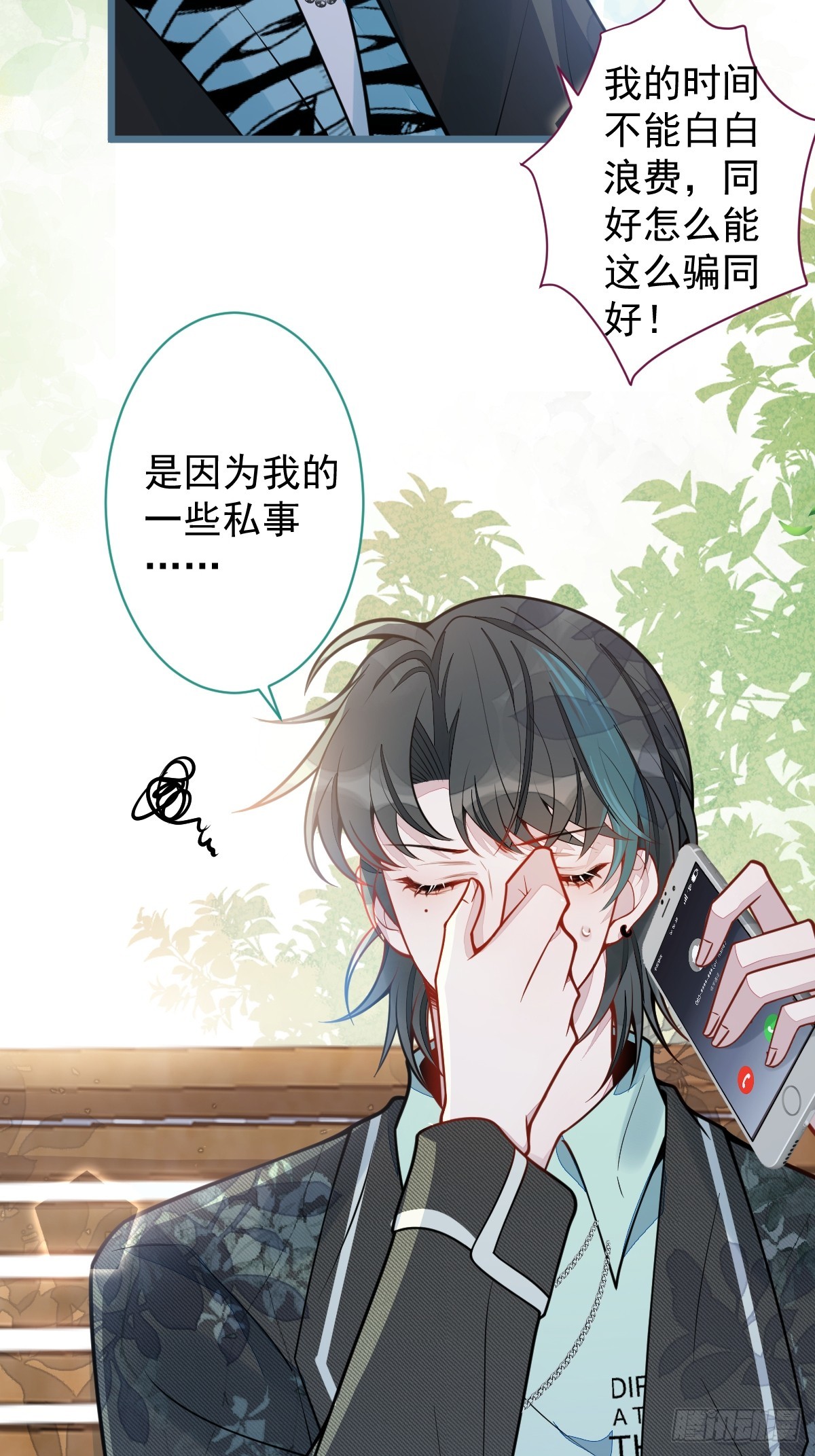 27-车祸前的记忆。(1/2)-第28话