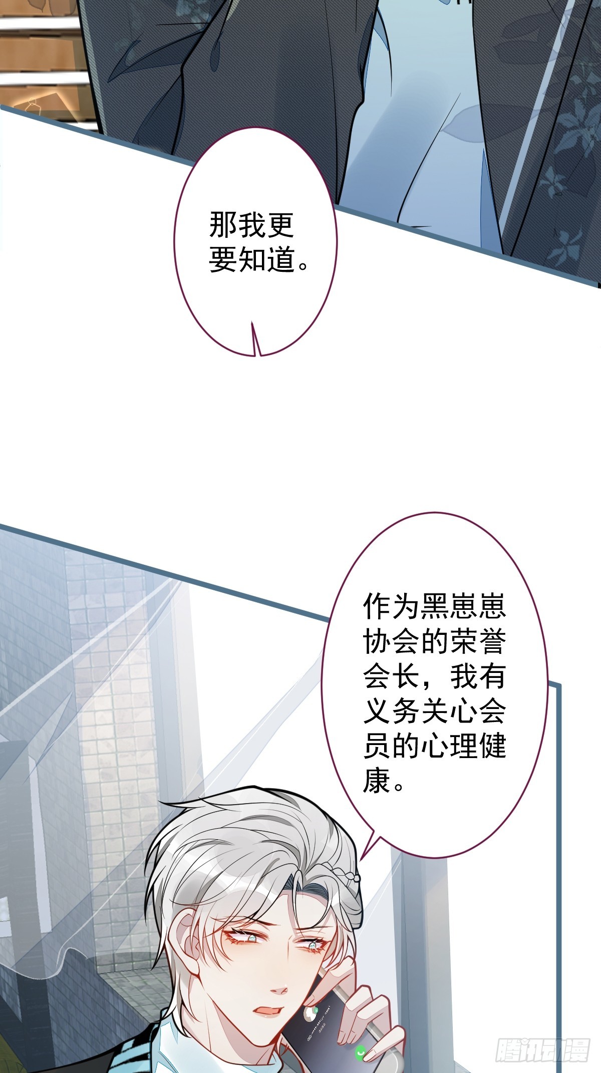 27-车祸前的记忆。(1/2)-第28话