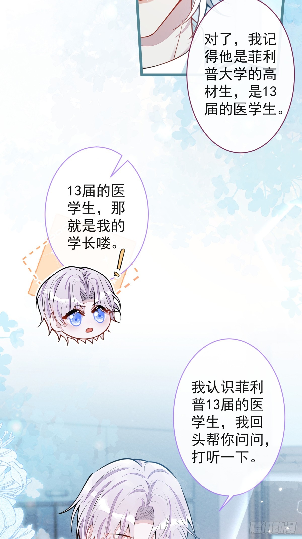 29-结束相亲关系。-第30话