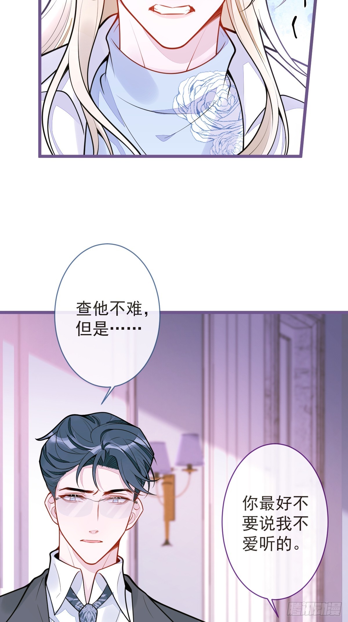 29-结束相亲关系。-第30话