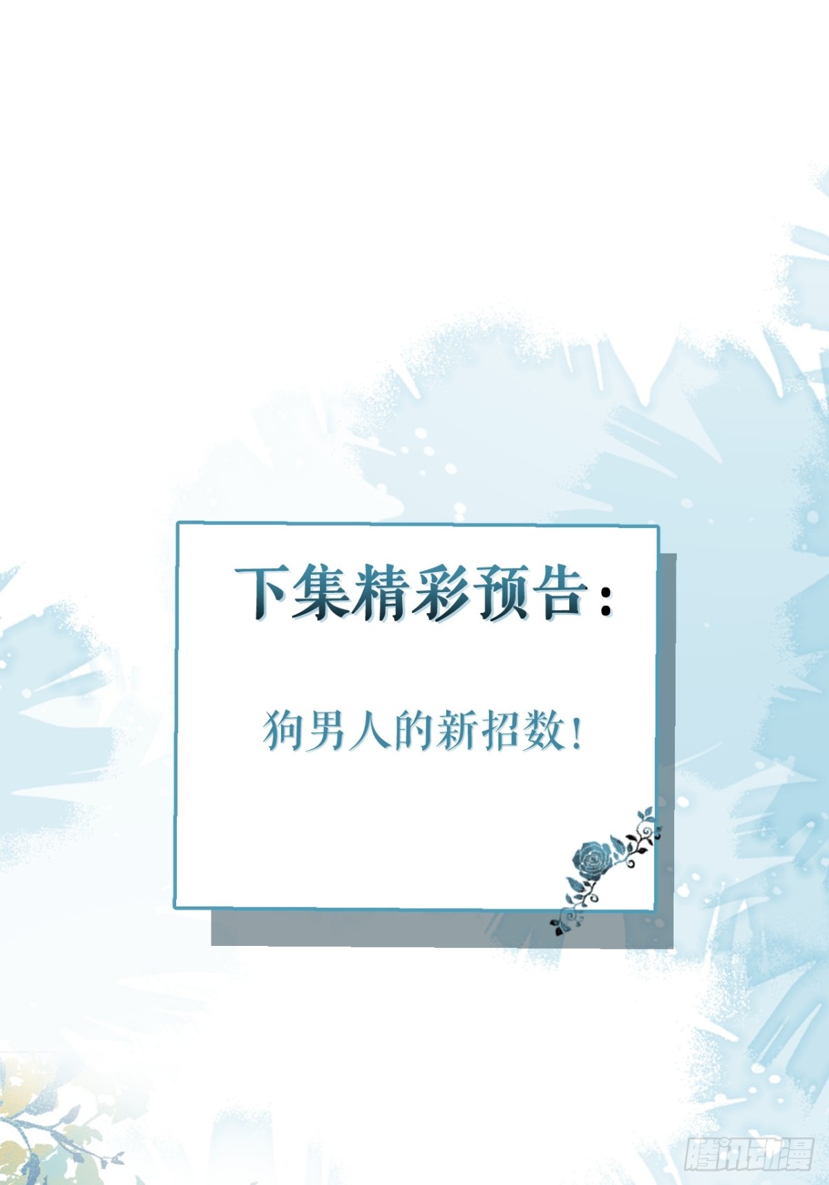 29-结束相亲关系。-第30话