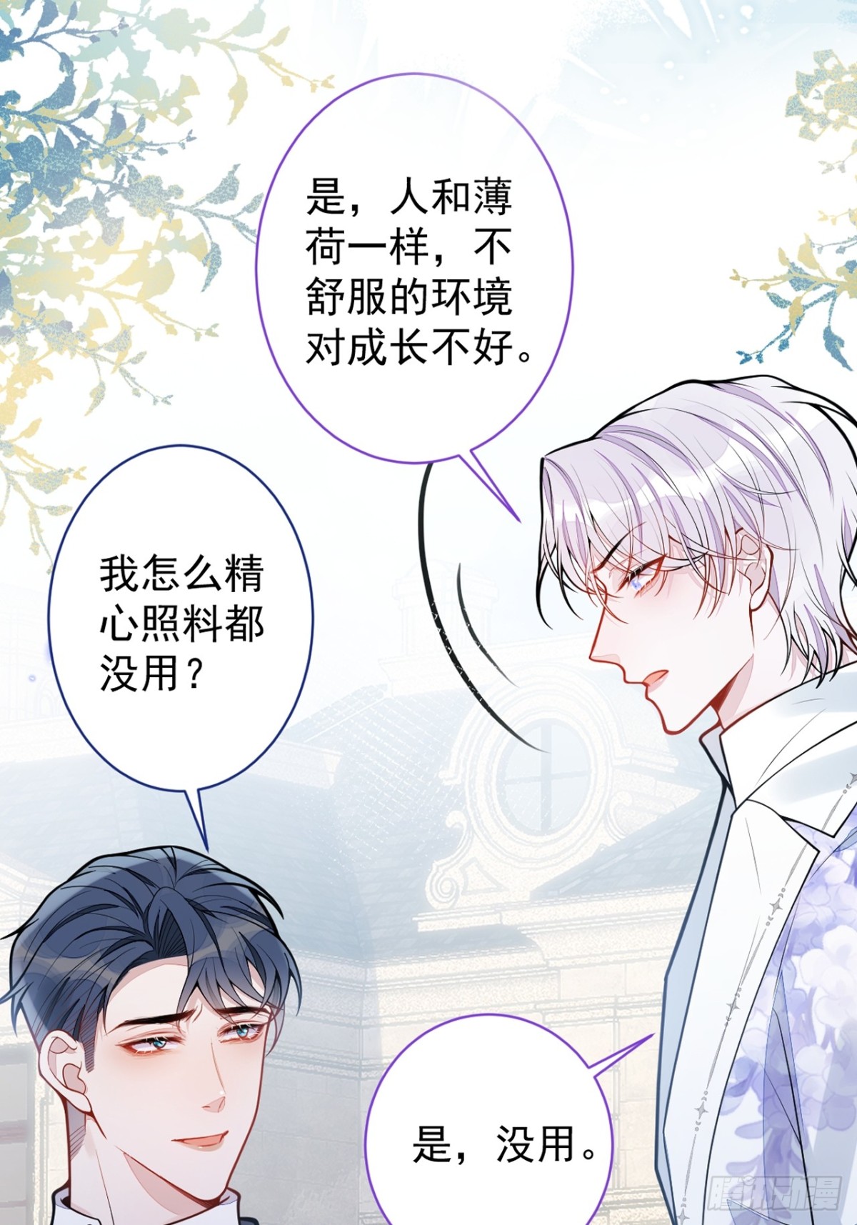 29-结束相亲关系。-第30话