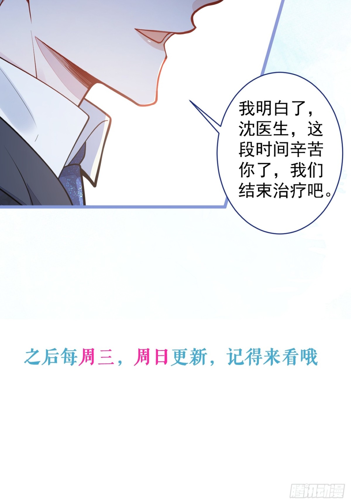29-结束相亲关系。-第30话