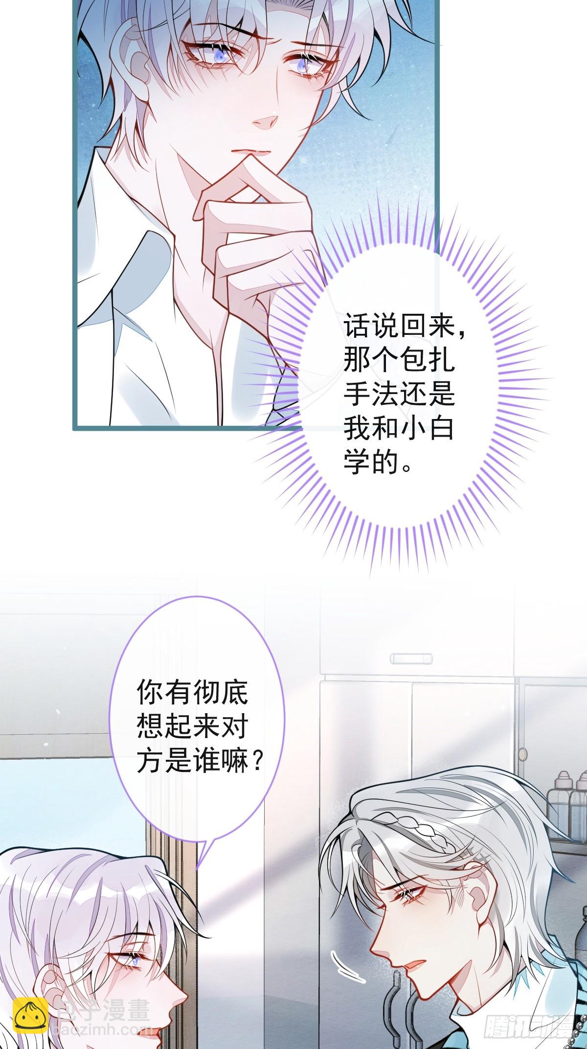 29-结束相亲关系。-第30话