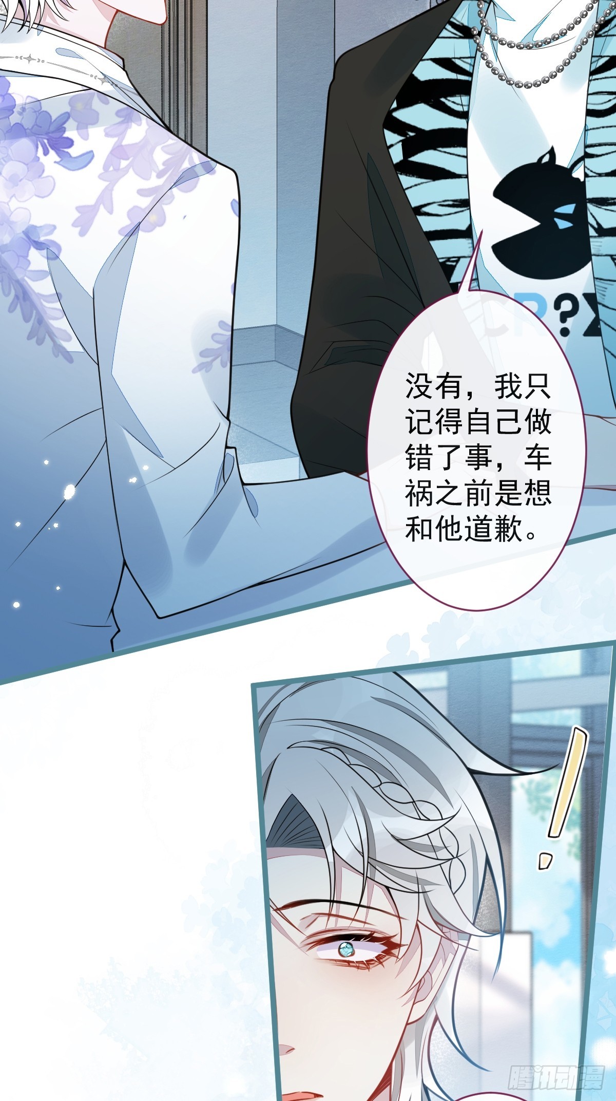 29-结束相亲关系。-第30话