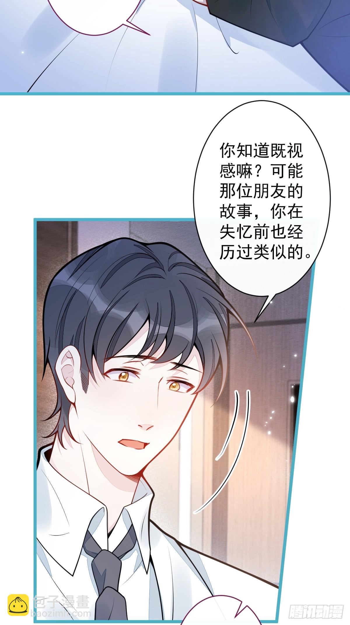 31- 我骂我自己！-第32话