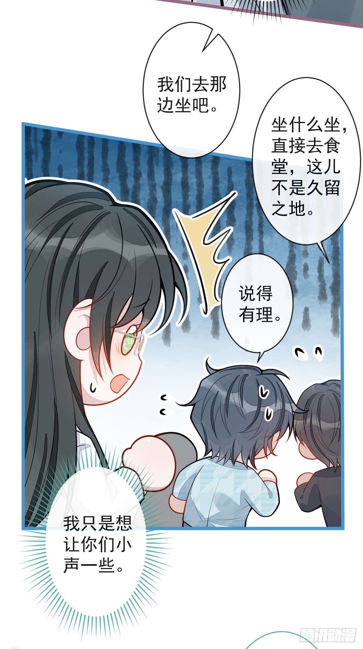 31- 我骂我自己！-第32话