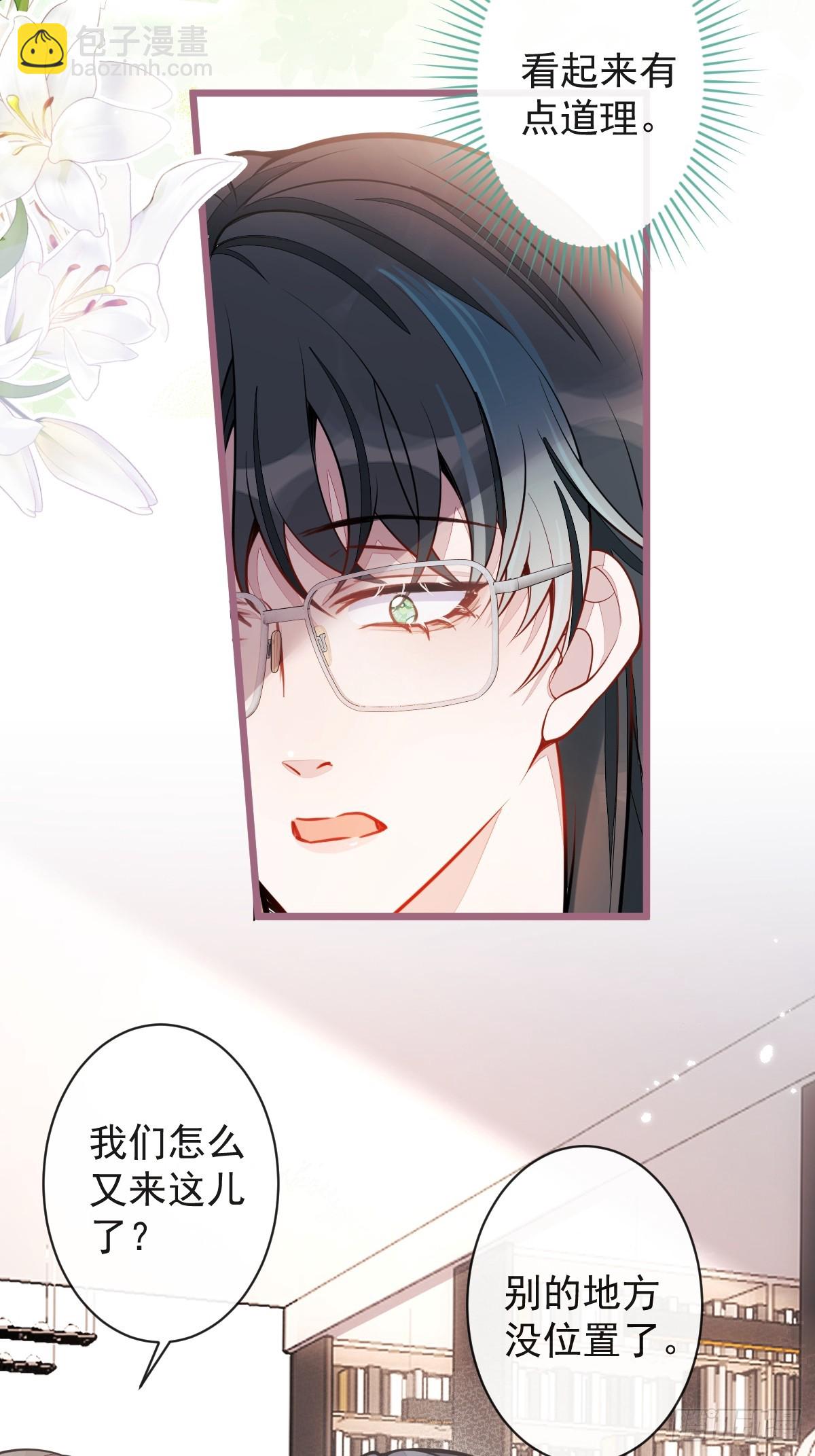 31- 我骂我自己！-第32话