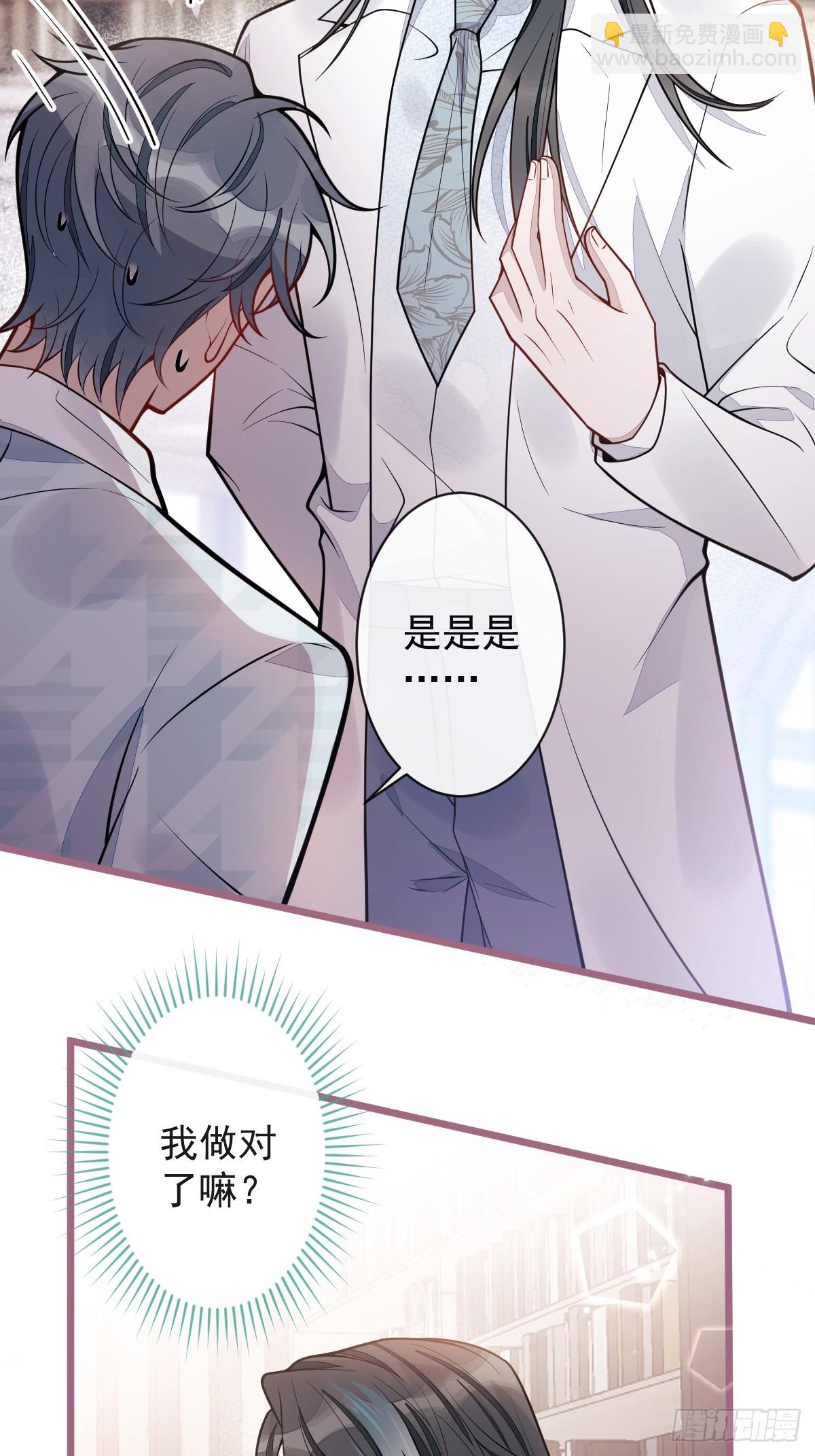 31- 我骂我自己！-第32话