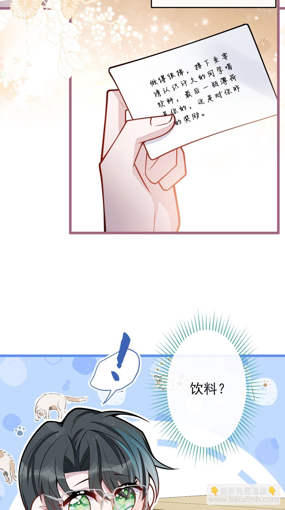 31- 我骂我自己！-第32话