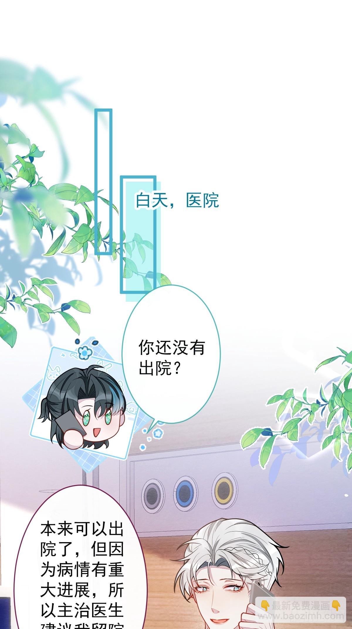 31- 我骂我自己！-第32话