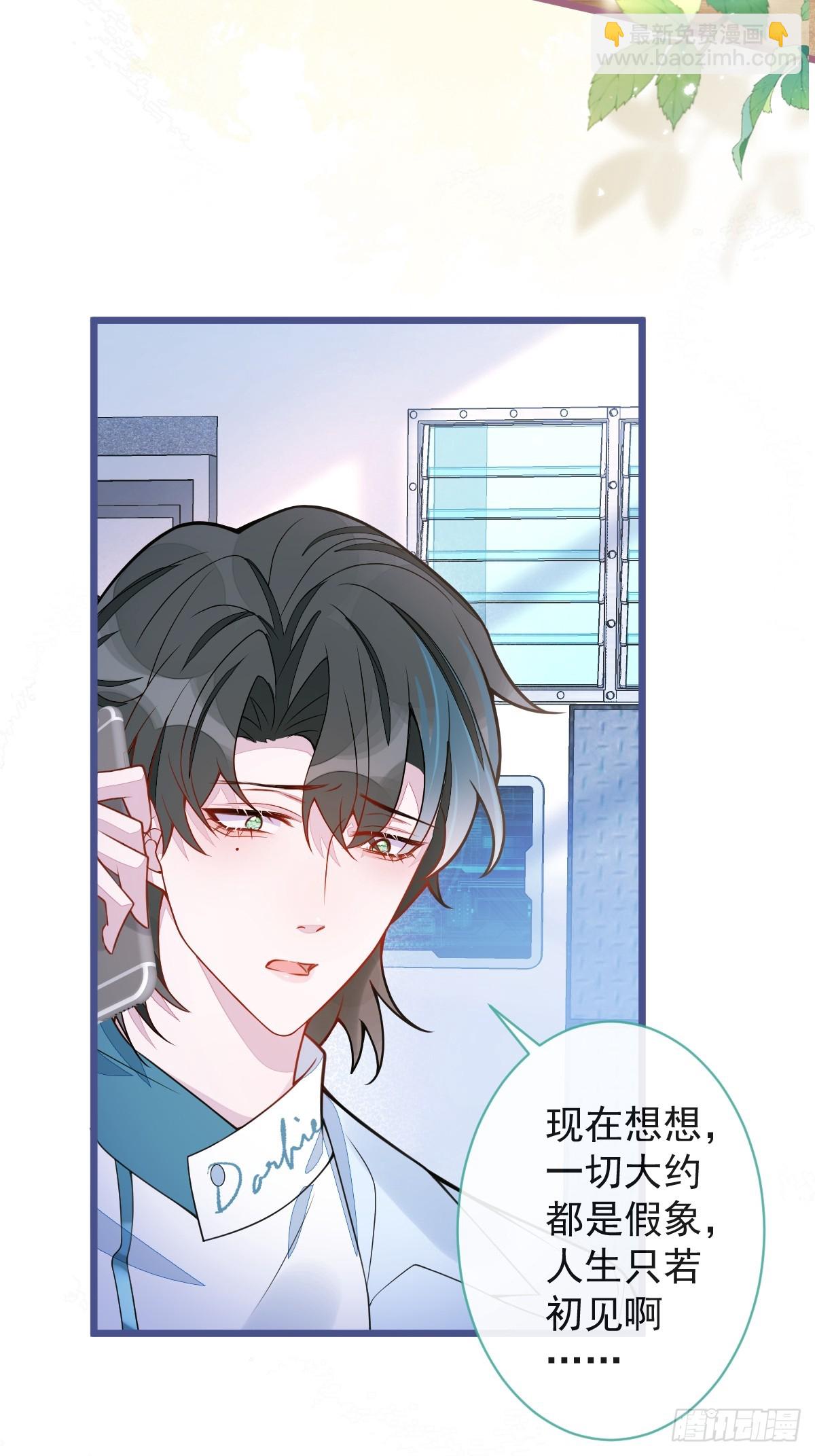 31- 我骂我自己！-第32话