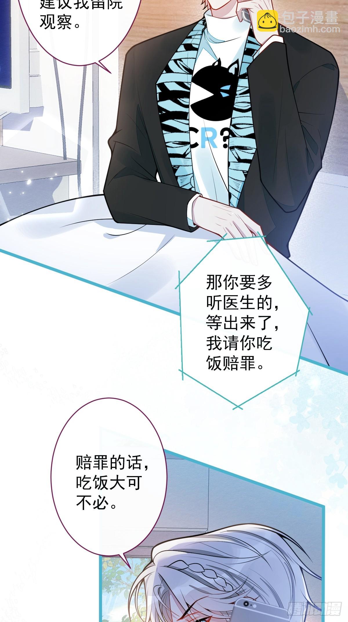 31- 我骂我自己！-第32话