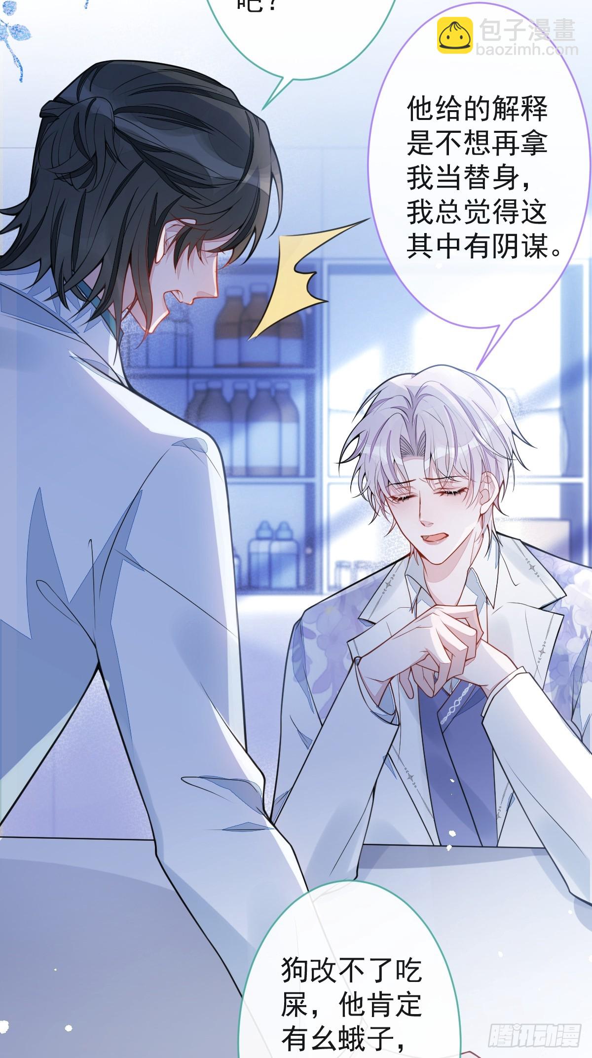 31- 我骂我自己！-第32话