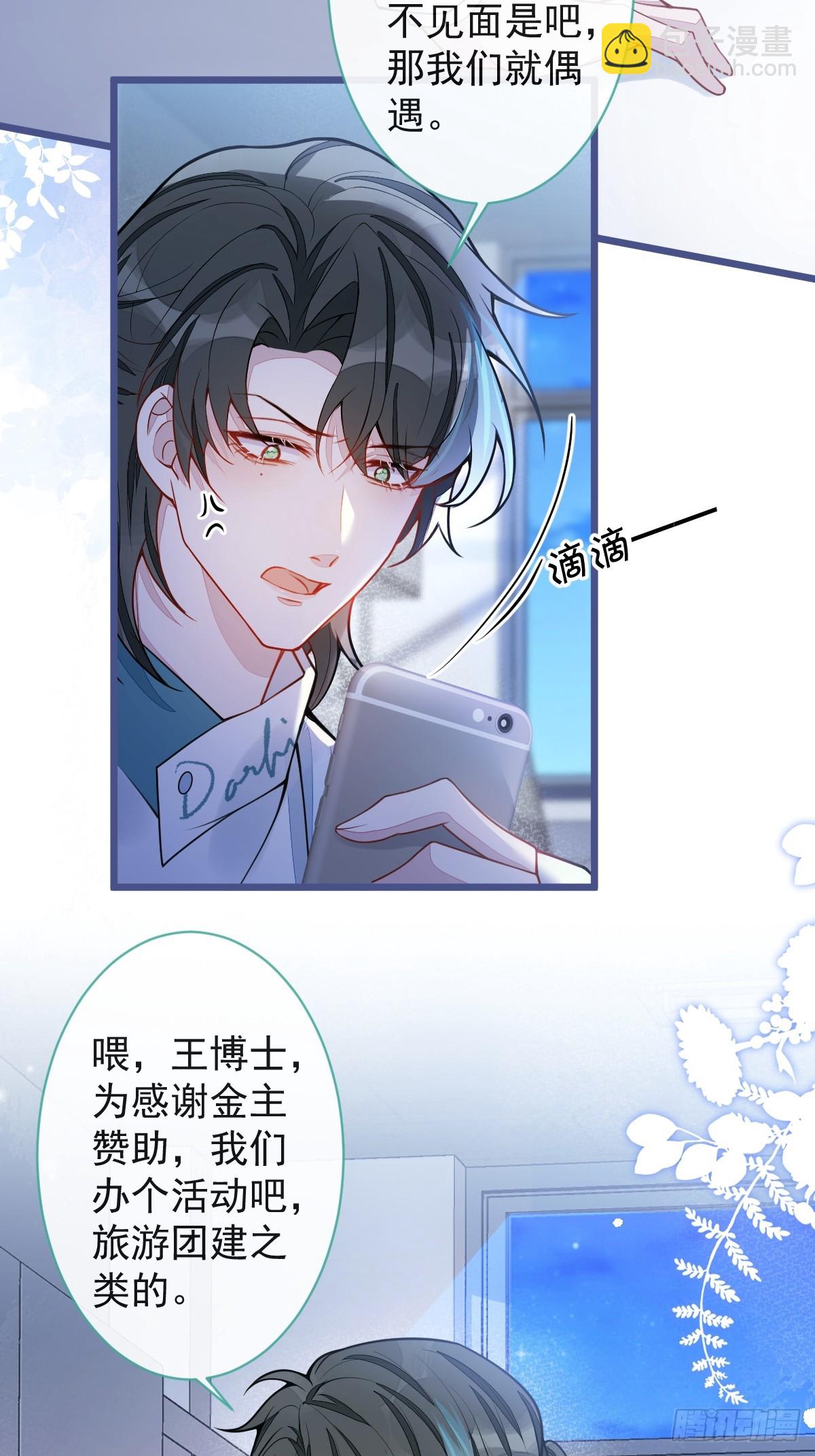 31- 我骂我自己！-第32话