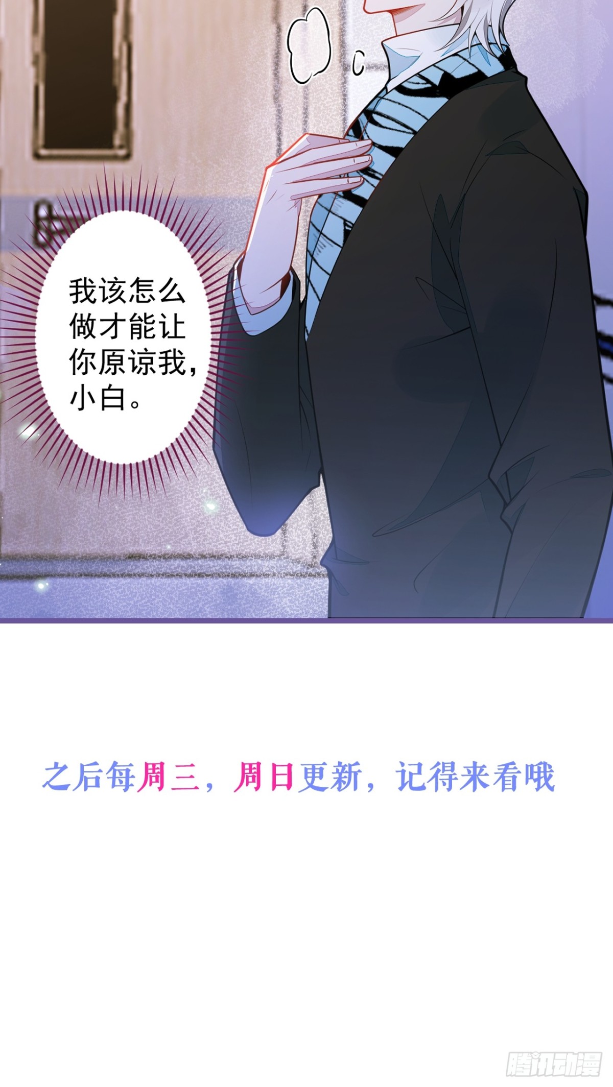 31- 我骂我自己！-第32话