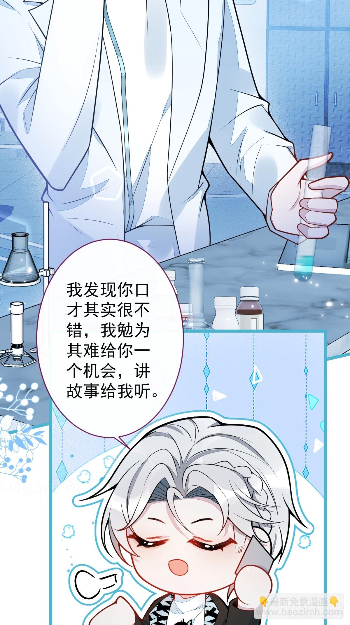 31- 我骂我自己！-第32话