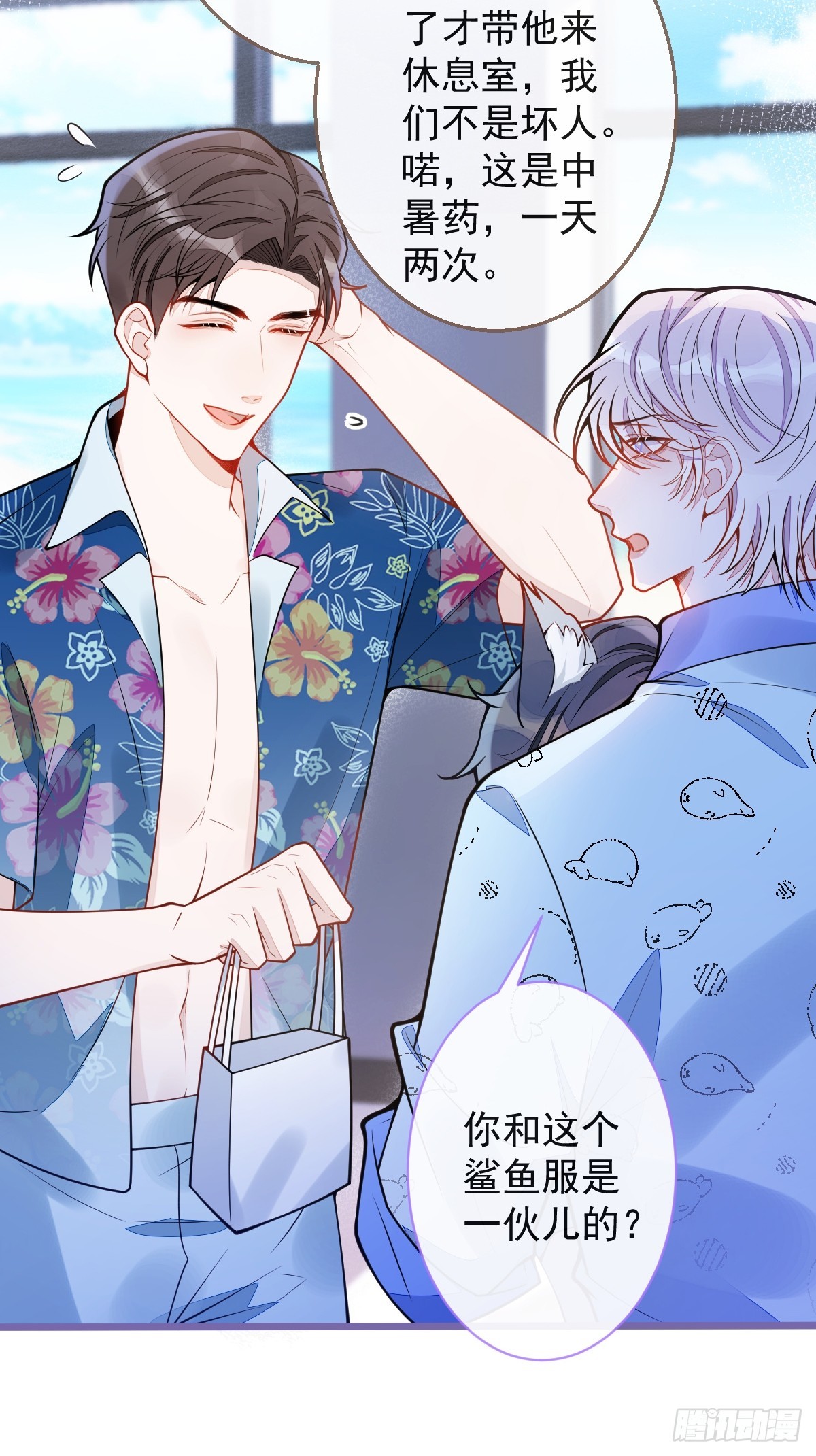 33- 放开我的孩子！-第34话