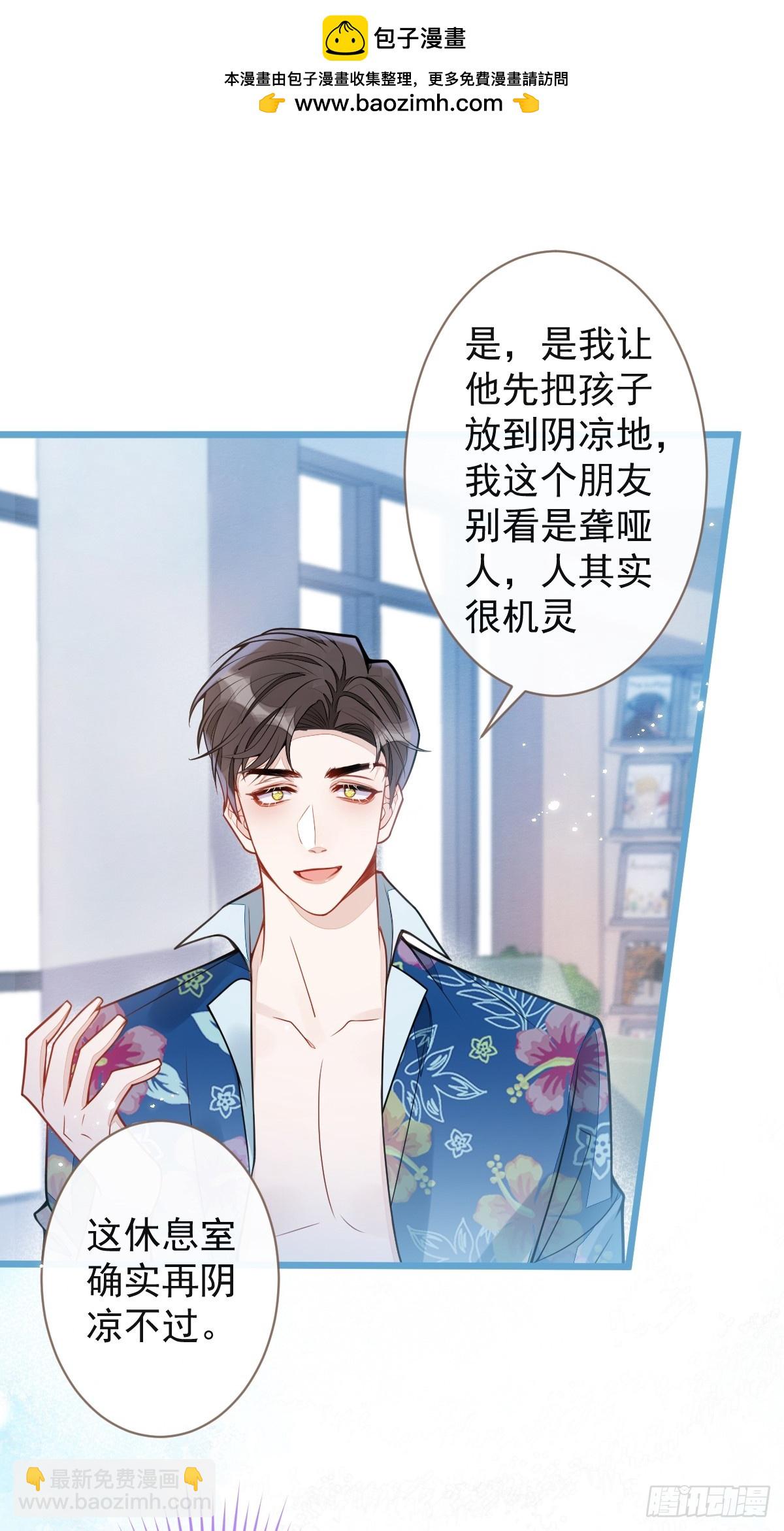 33- 放开我的孩子！-第34话