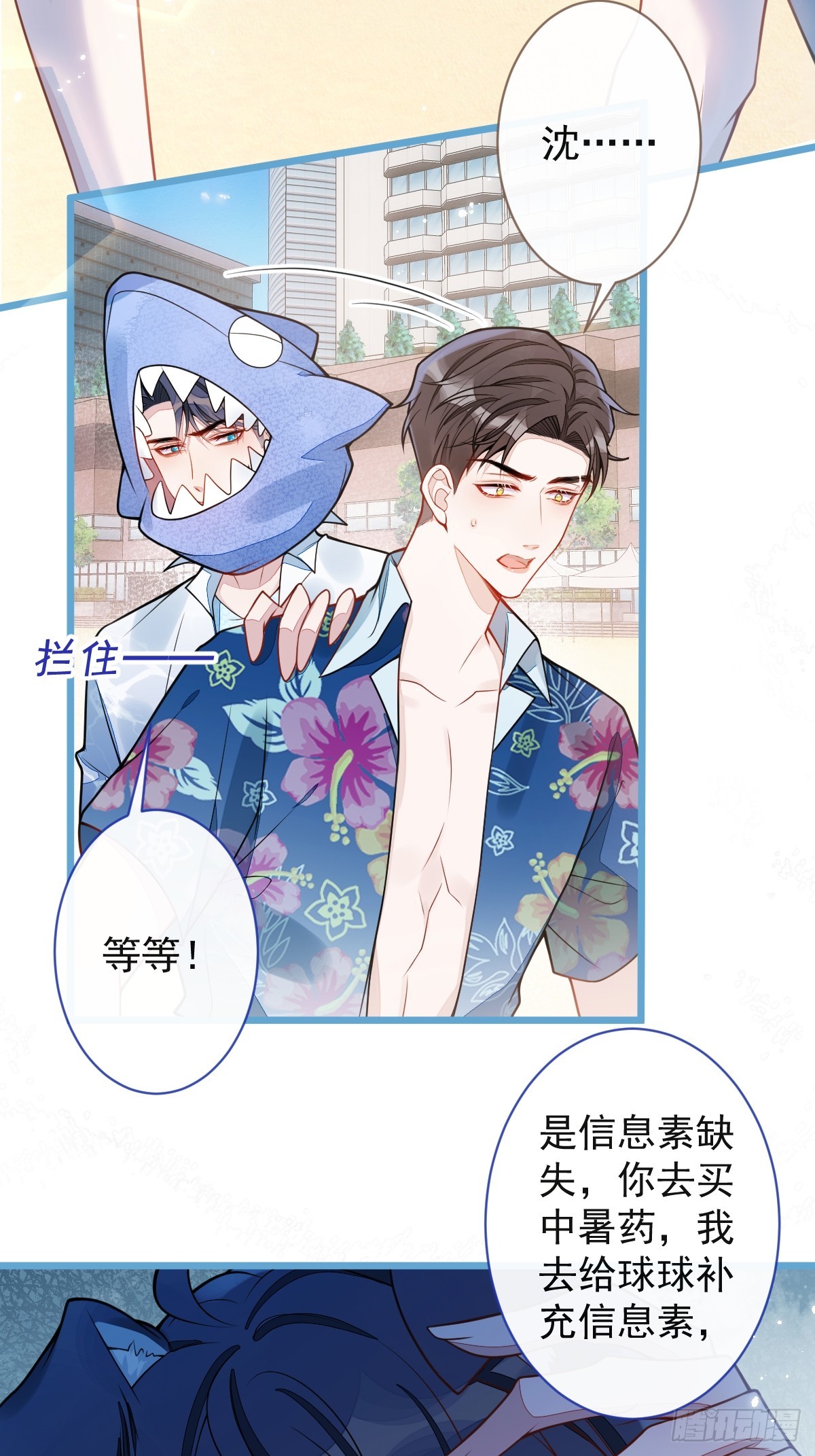 33- 放开我的孩子！-第34话