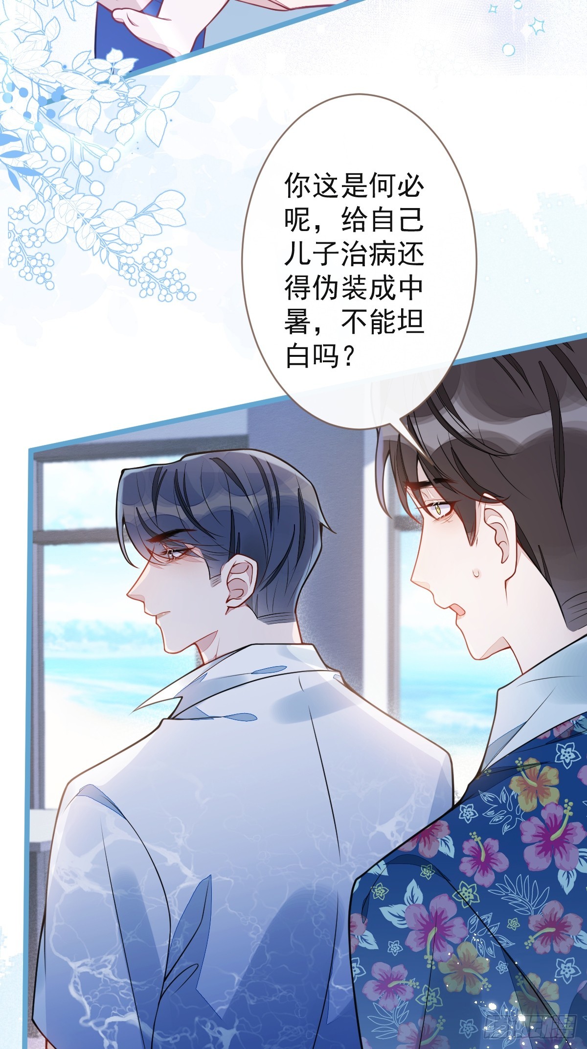 33- 放开我的孩子！-第34话