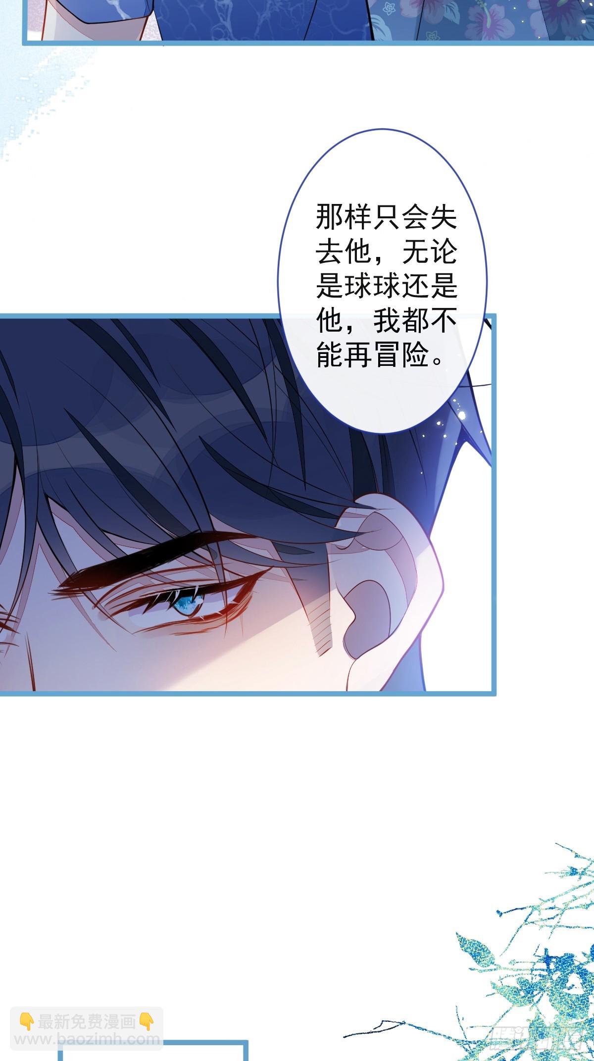 33- 放开我的孩子！-第34话