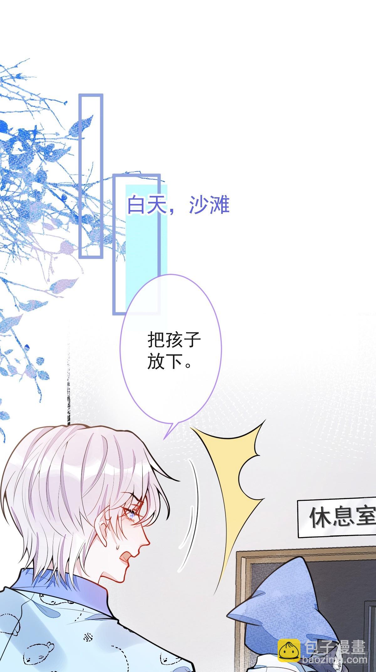 33- 放开我的孩子！-第34话
